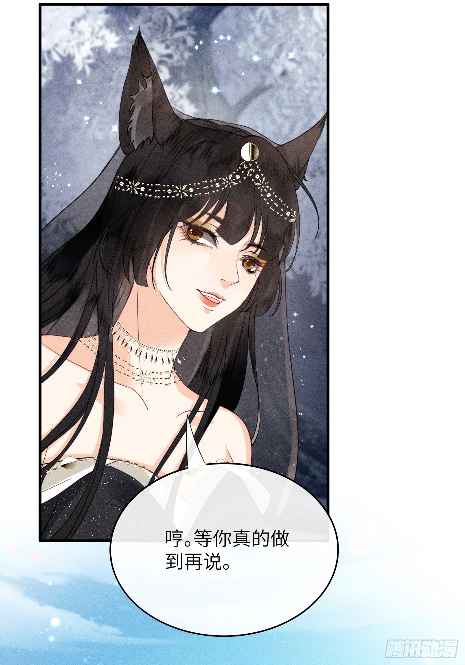 《不守夫德(别名撒娇女帝最好命)》第六十六话 叫魂 第40页