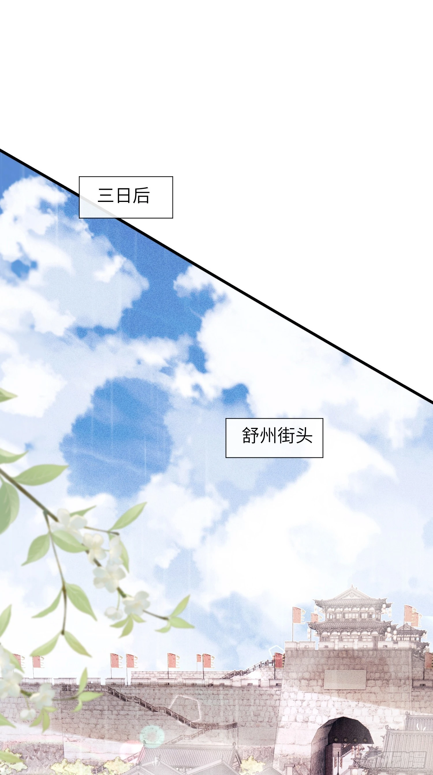 《不守夫德(别名撒娇女帝最好命)》第六十六话 叫魂 第44页