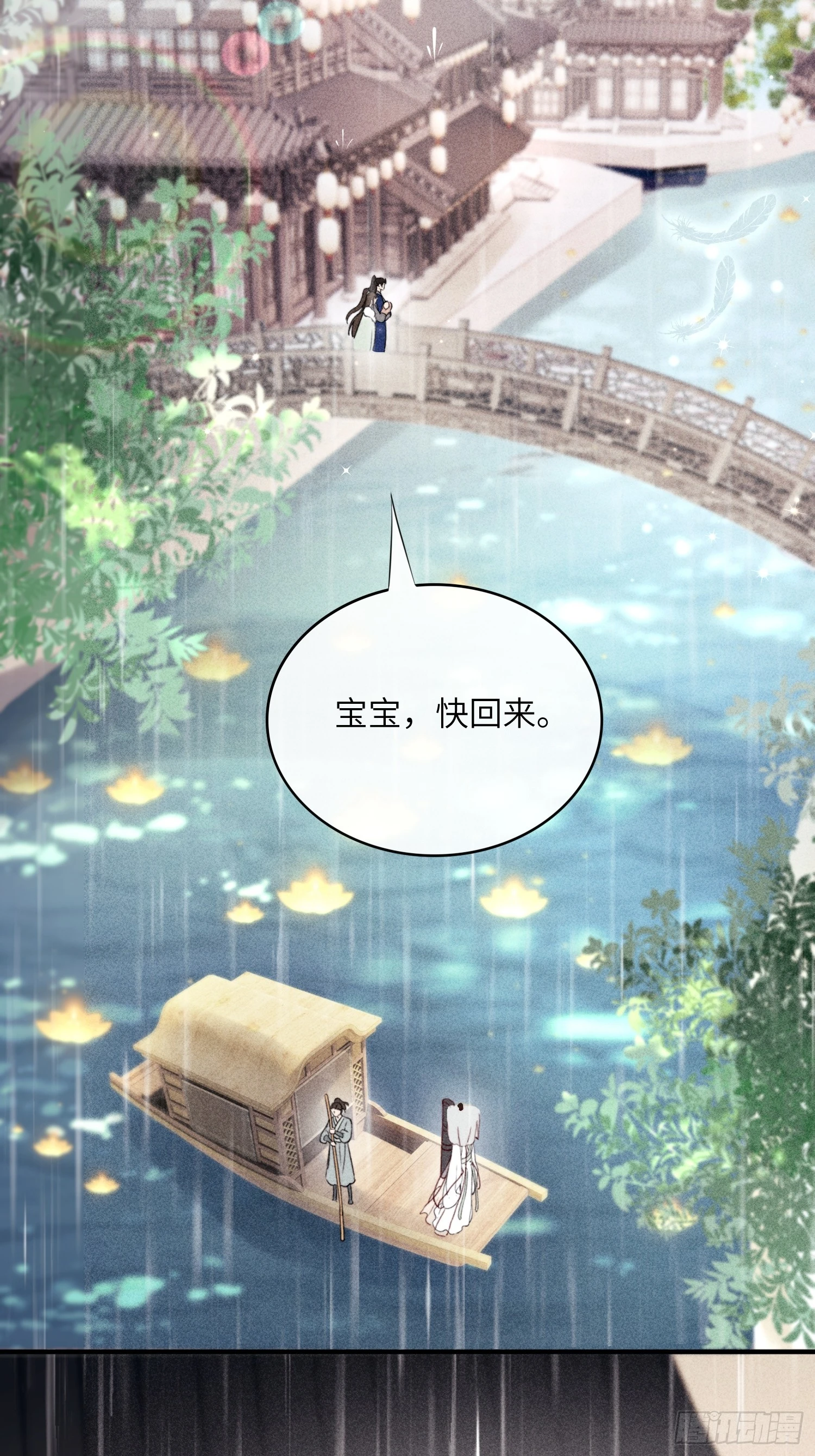 《不守夫德(别名撒娇女帝最好命)》第六十六话 叫魂 第46页
