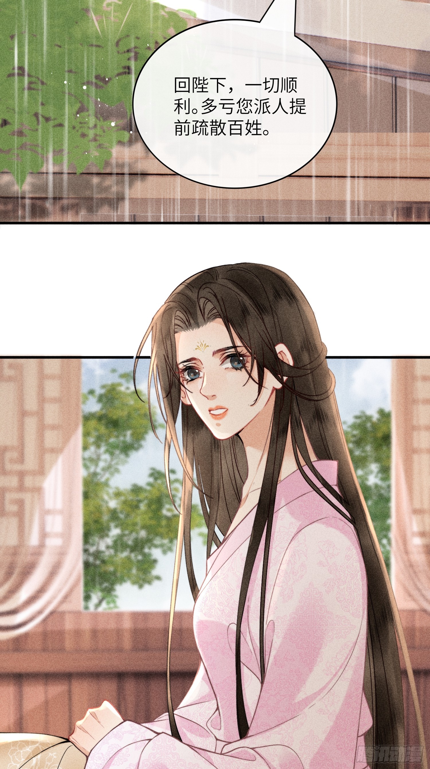 《不守夫德(别名撒娇女帝最好命)》第六十六话 叫魂 第4页