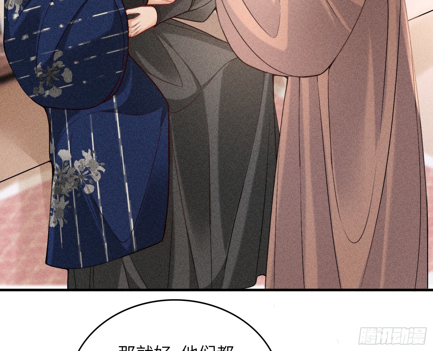 《不守夫德(别名撒娇女帝最好命)》第六十六话 叫魂 第6页