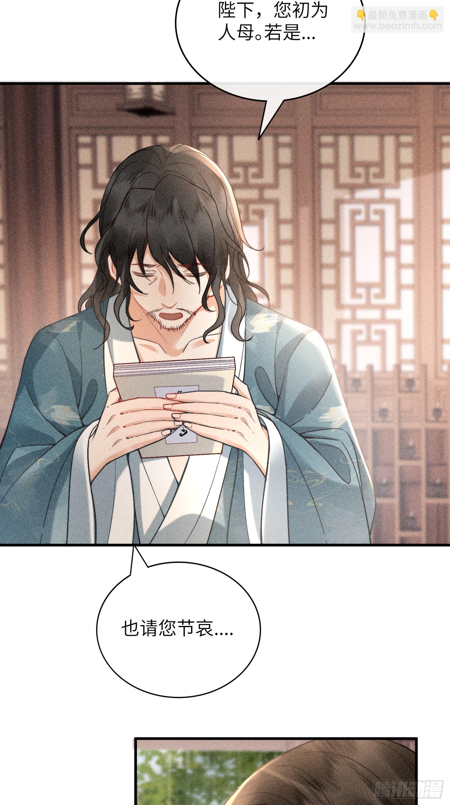 《不守夫德(别名撒娇女帝最好命)》第六十六话 叫魂 第8页