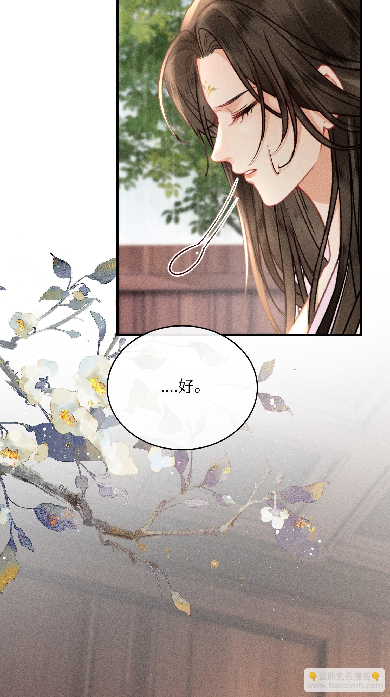 《不守夫德(别名撒娇女帝最好命)》第六十六话 叫魂 第9页