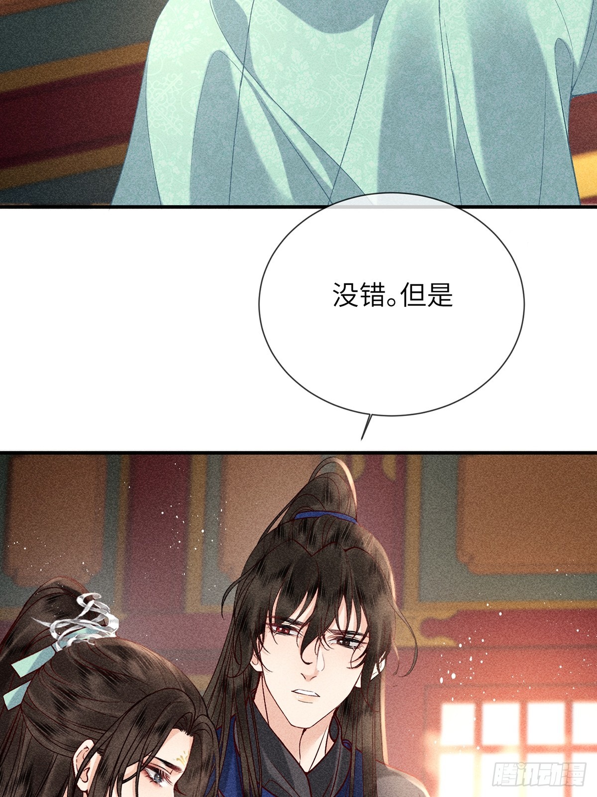 《不守夫德(别名撒娇女帝最好命)》第六十八话 引蛇 第10页
