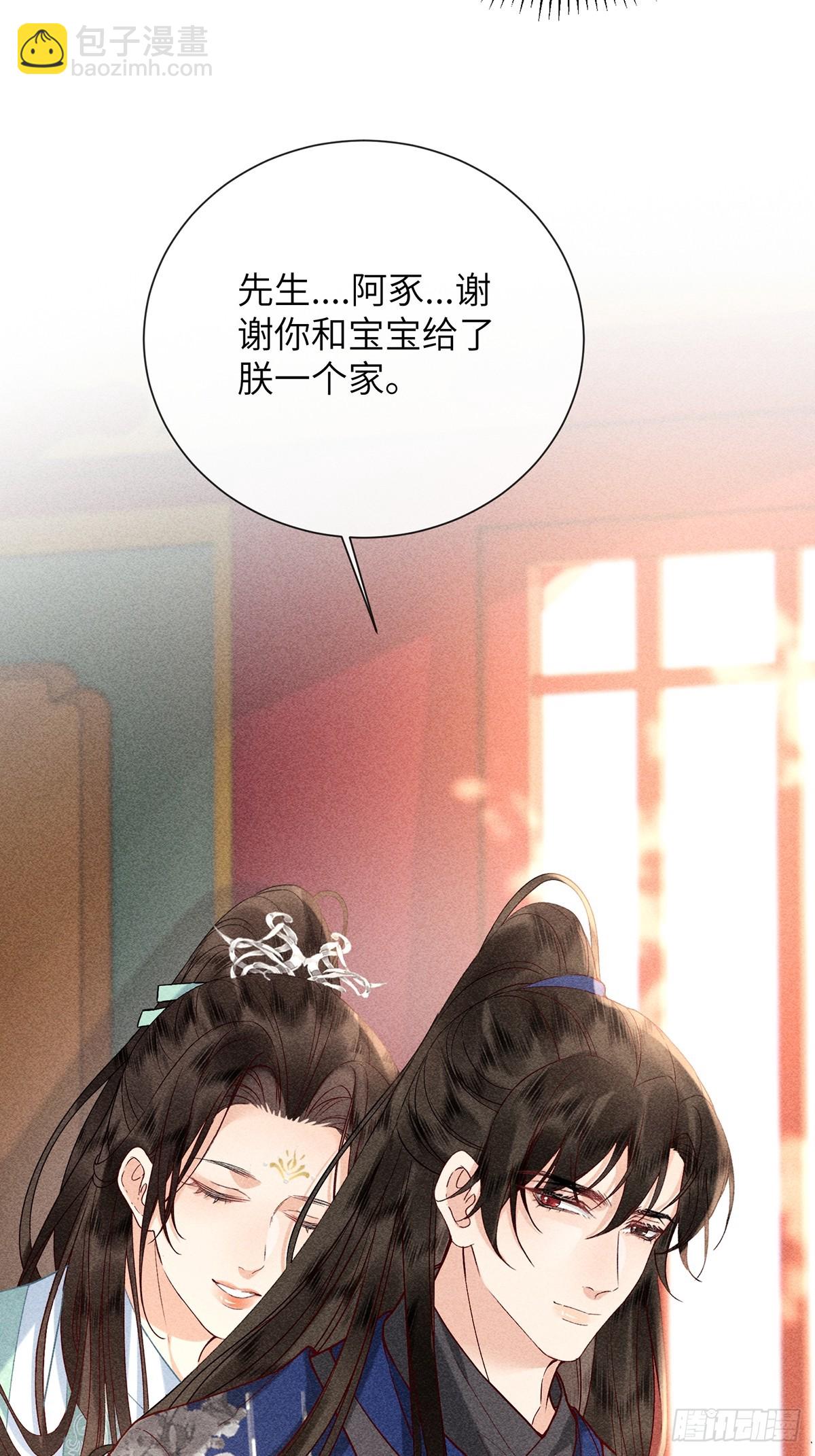 《不守夫德(别名撒娇女帝最好命)》第六十八话 引蛇 第21页