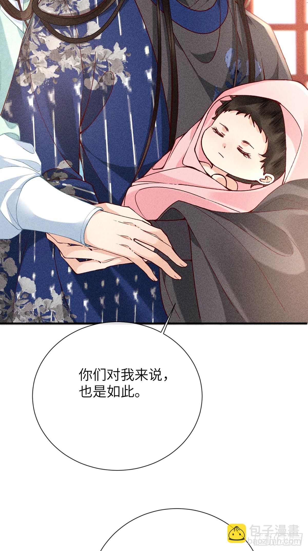 《不守夫德(别名撒娇女帝最好命)》第六十八话 引蛇 第22页