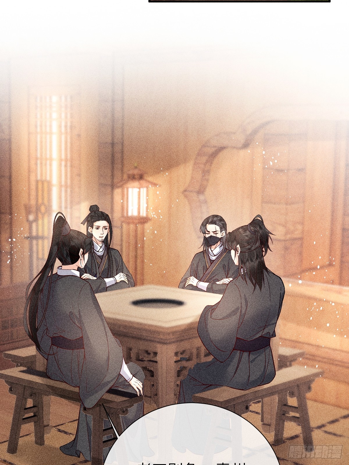 《不守夫德(别名撒娇女帝最好命)》第六十八话 引蛇 第27页