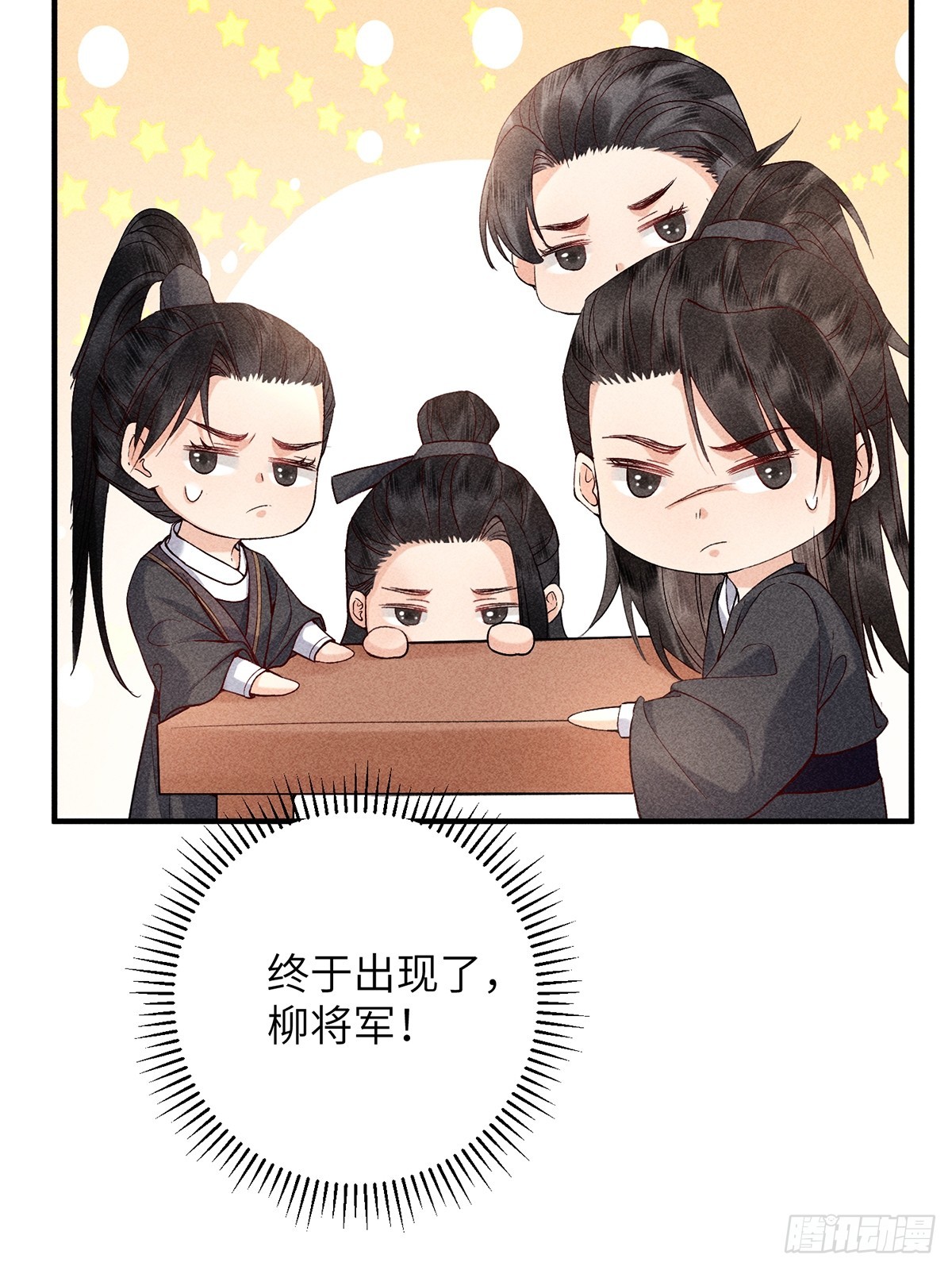 《不守夫德(别名撒娇女帝最好命)》第六十八话 引蛇 第35页