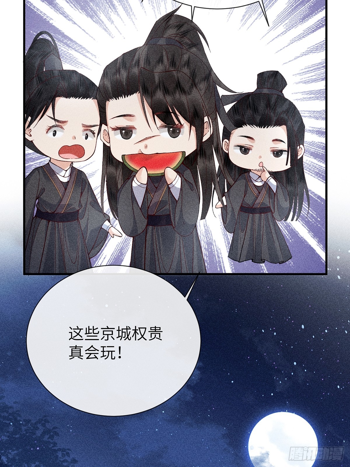 《不守夫德(别名撒娇女帝最好命)》第六十八话 引蛇 第42页