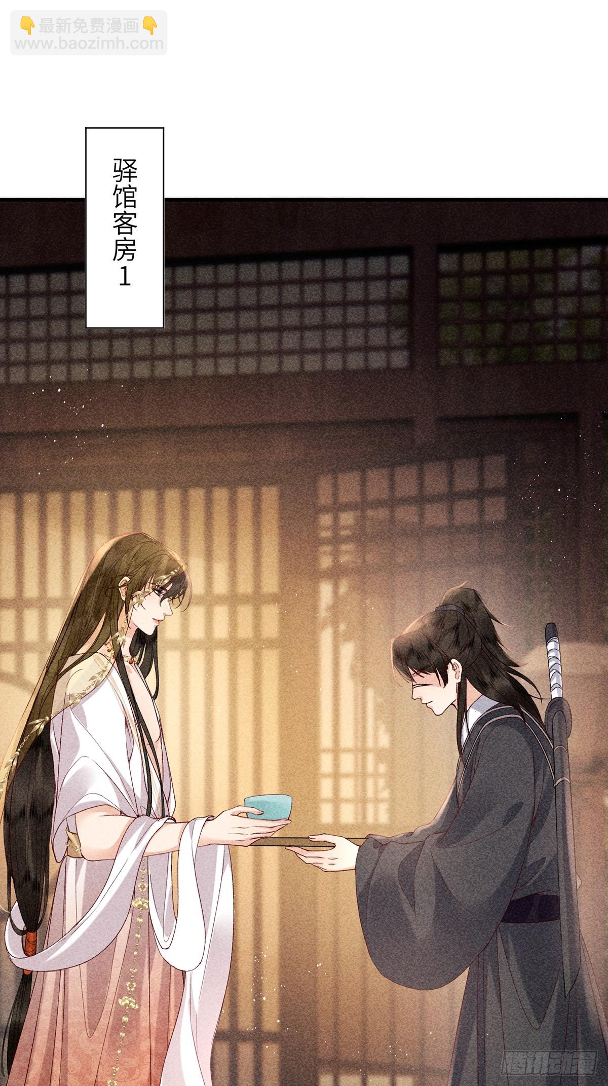 《不守夫德(别名撒娇女帝最好命)》第六十八话 引蛇 第46页