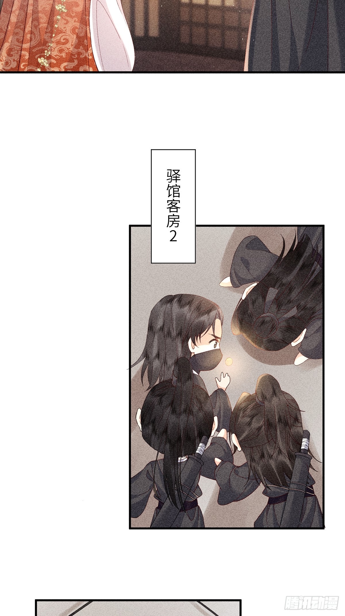 《不守夫德(别名撒娇女帝最好命)》第六十八话 引蛇 第47页
