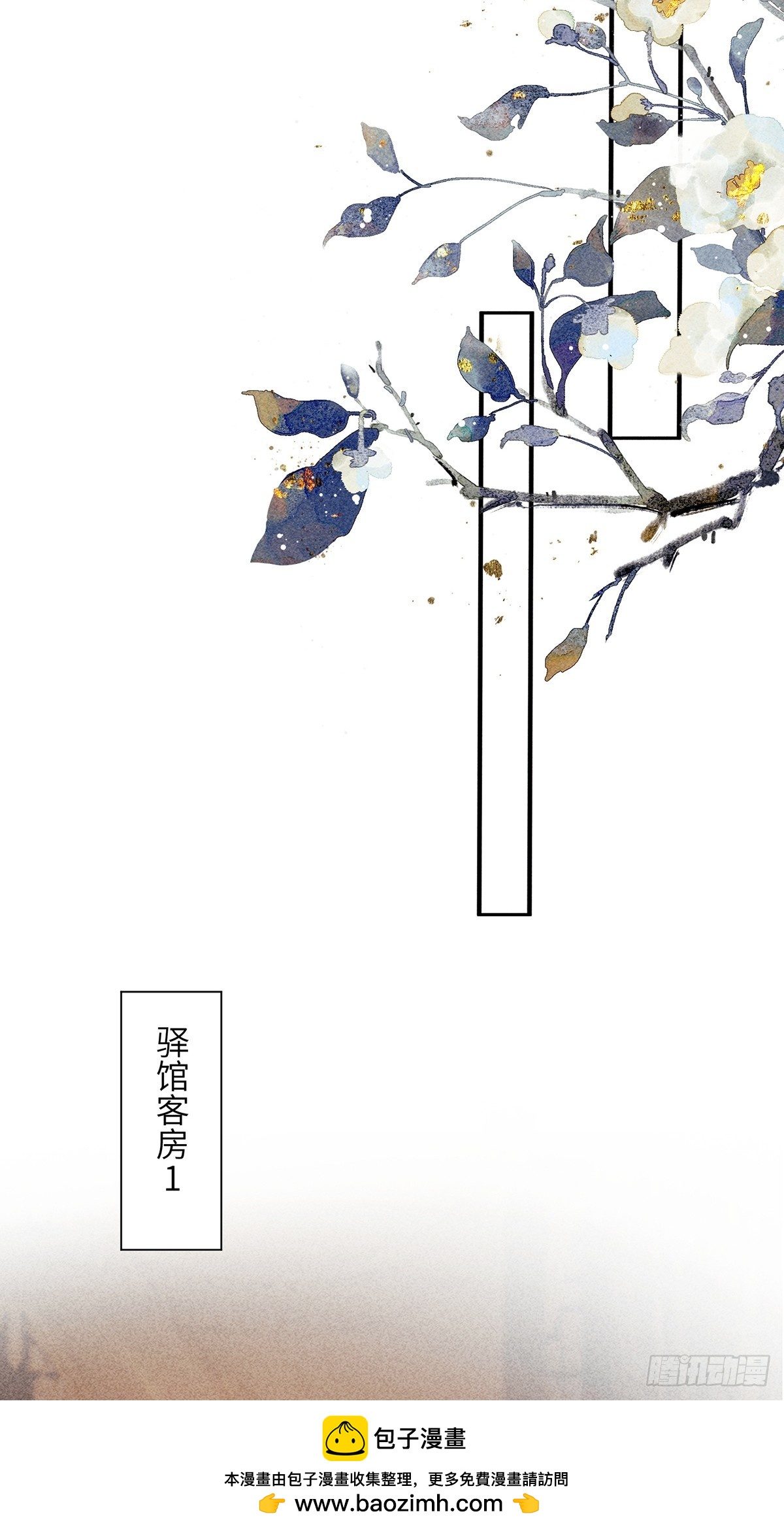 《不守夫德(别名撒娇女帝最好命)》第六十八话 引蛇 第50页
