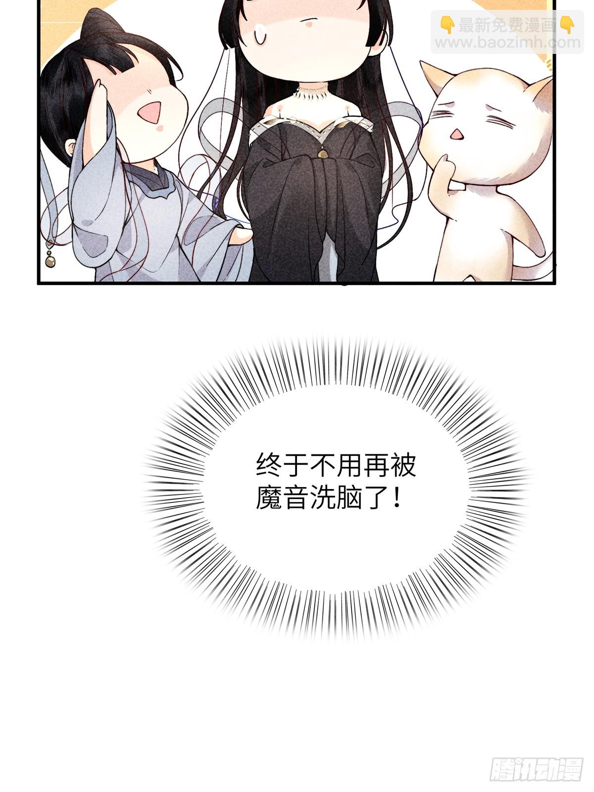 《不守夫德(别名撒娇女帝最好命)》第六十七话 魂归 第15页