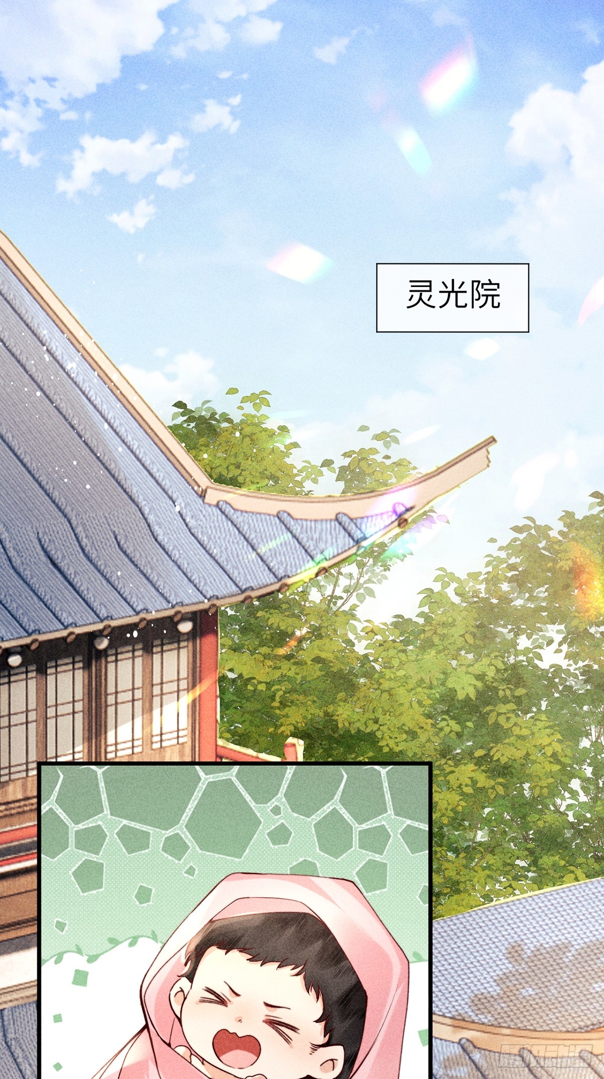 《不守夫德(别名撒娇女帝最好命)》第六十七话 魂归 第16页