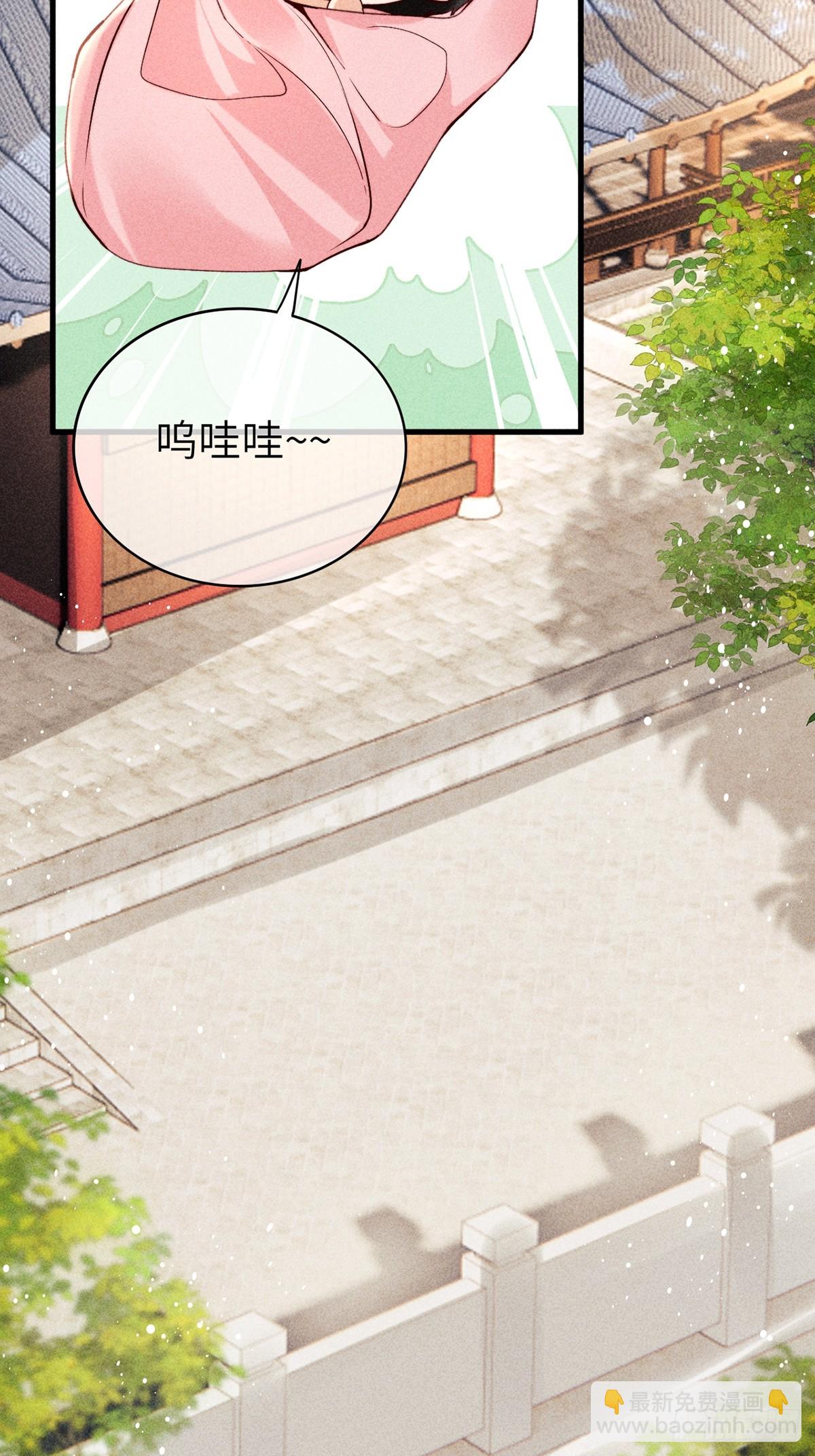 《不守夫德(别名撒娇女帝最好命)》第六十七话 魂归 第17页