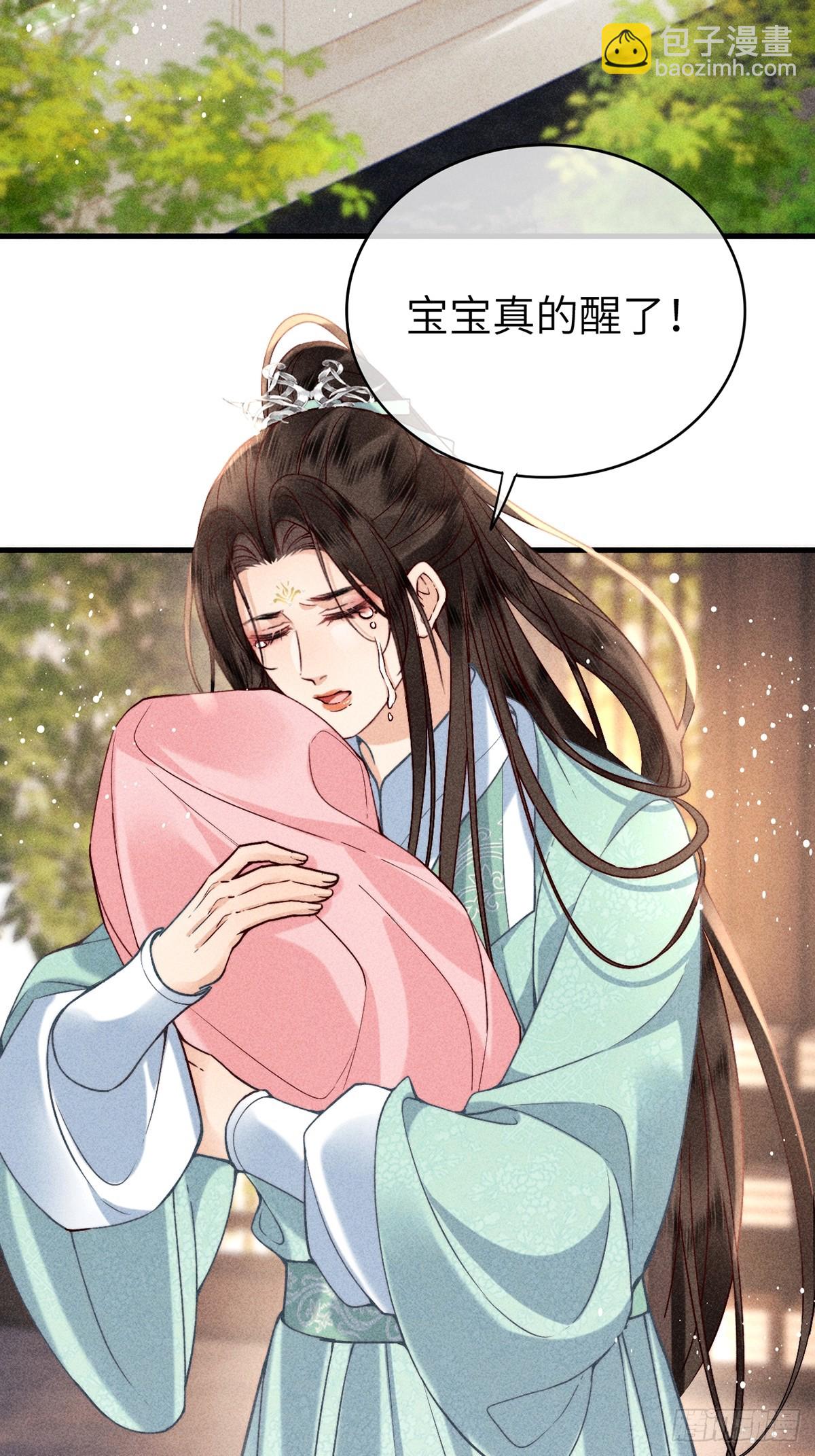 《不守夫德(别名撒娇女帝最好命)》第六十七话 魂归 第18页