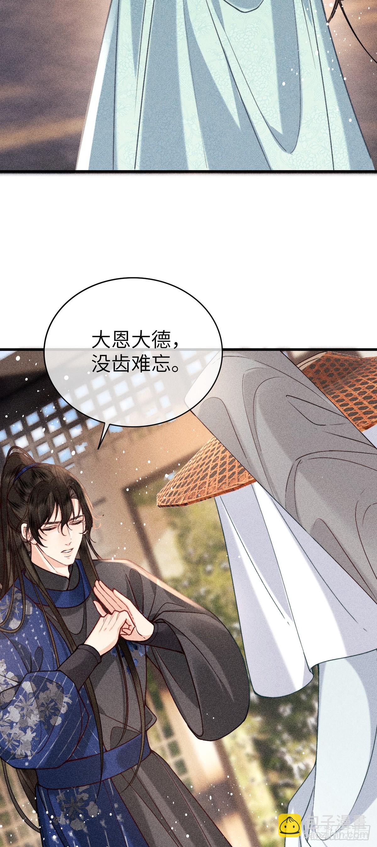 《不守夫德(别名撒娇女帝最好命)》第六十七话 魂归 第19页