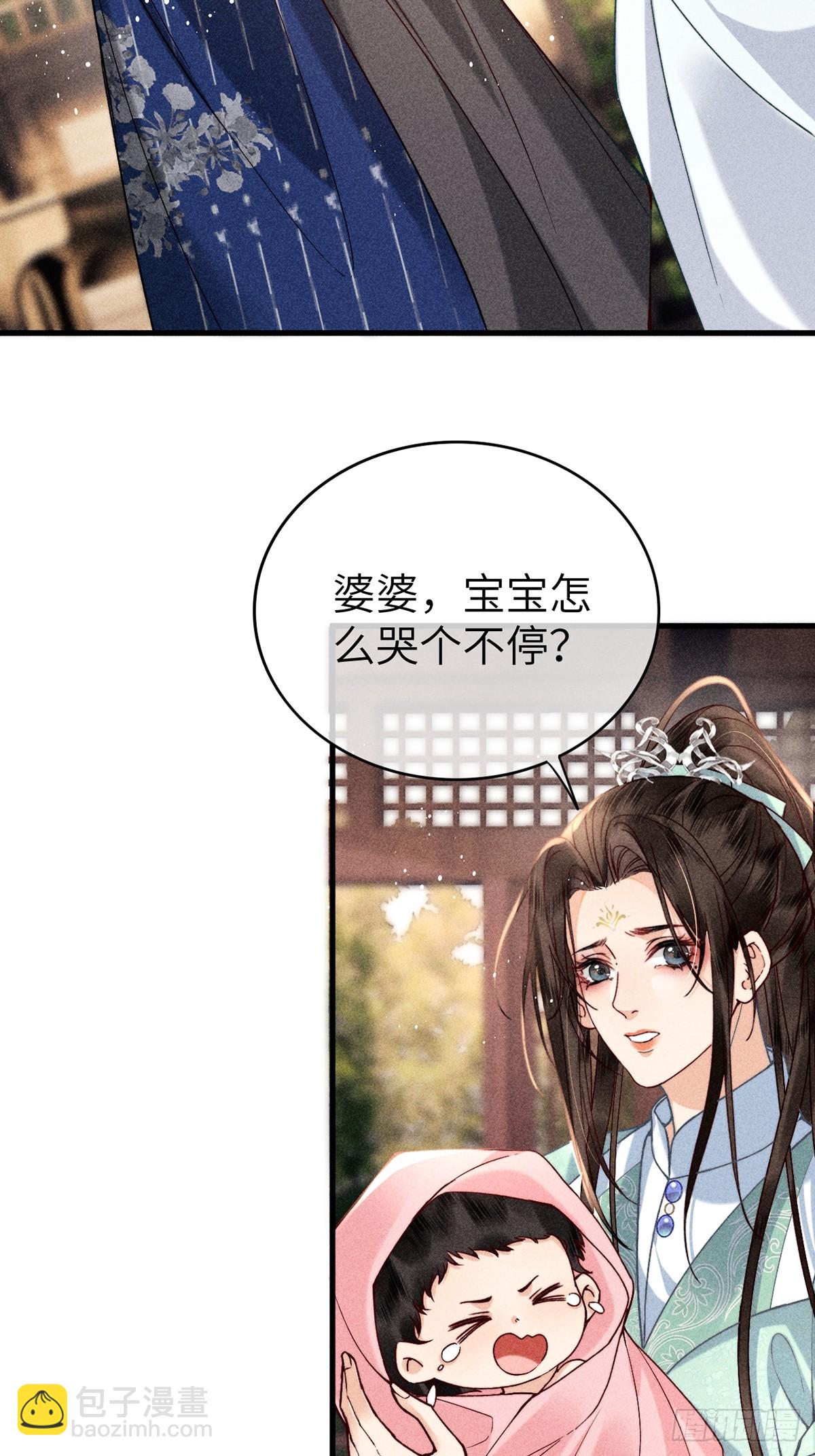《不守夫德(别名撒娇女帝最好命)》第六十七话 魂归 第20页