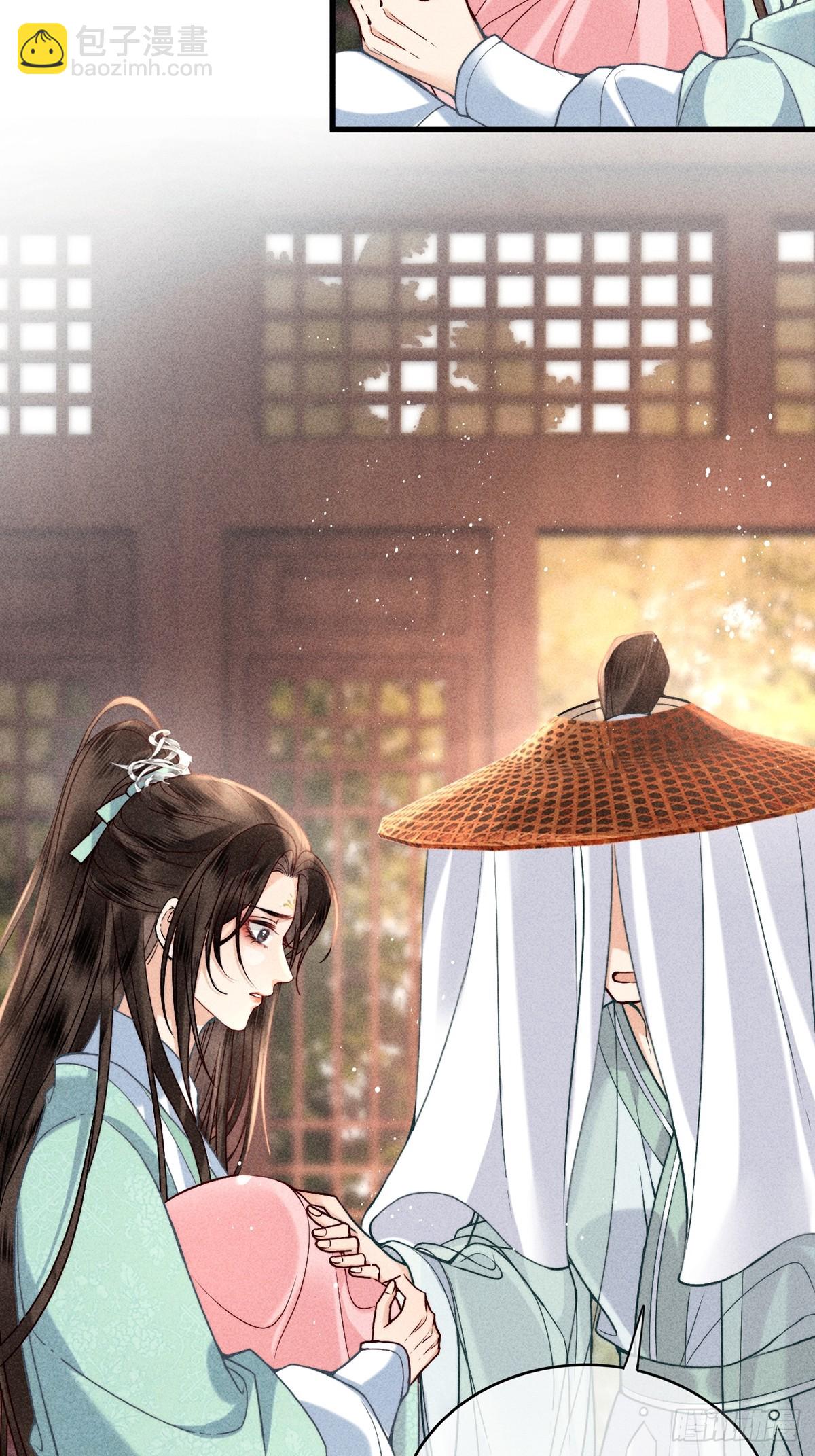 《不守夫德(别名撒娇女帝最好命)》第六十七话 魂归 第21页