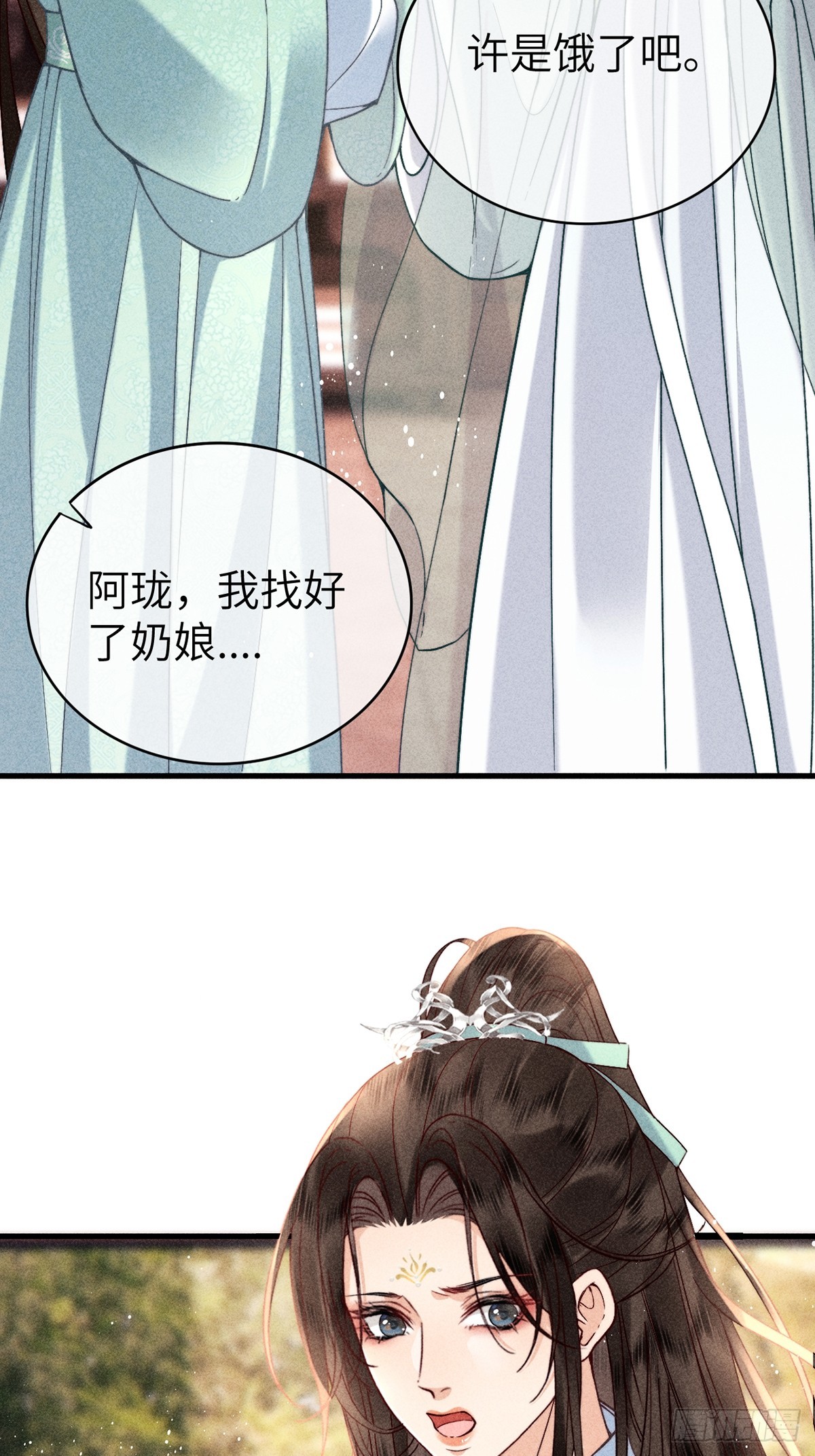 《不守夫德(别名撒娇女帝最好命)》第六十七话 魂归 第22页
