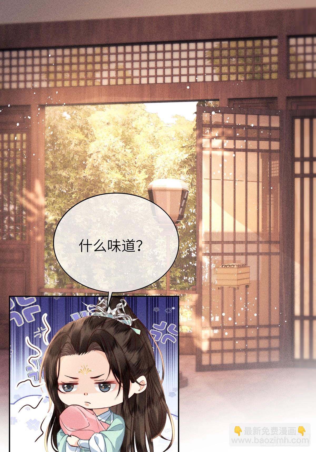 《不守夫德(别名撒娇女帝最好命)》第六十七话 魂归 第24页