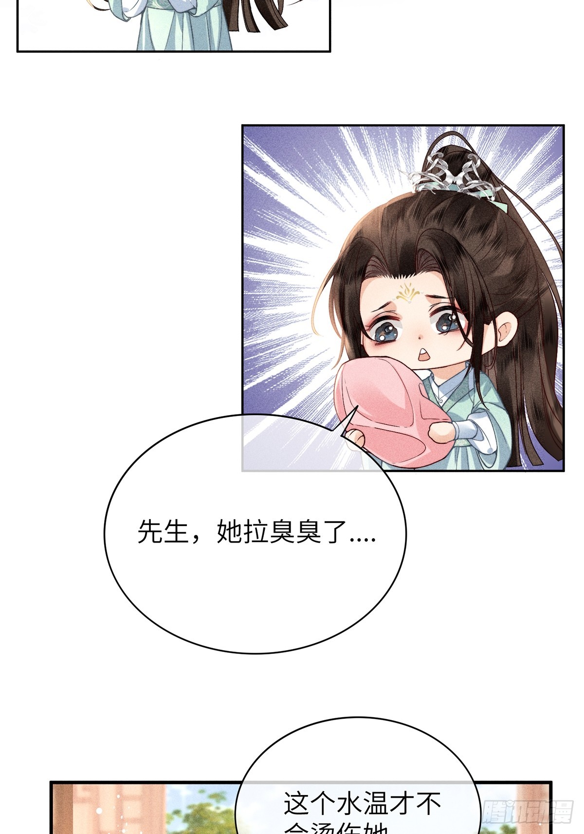 《不守夫德(别名撒娇女帝最好命)》第六十七话 魂归 第25页