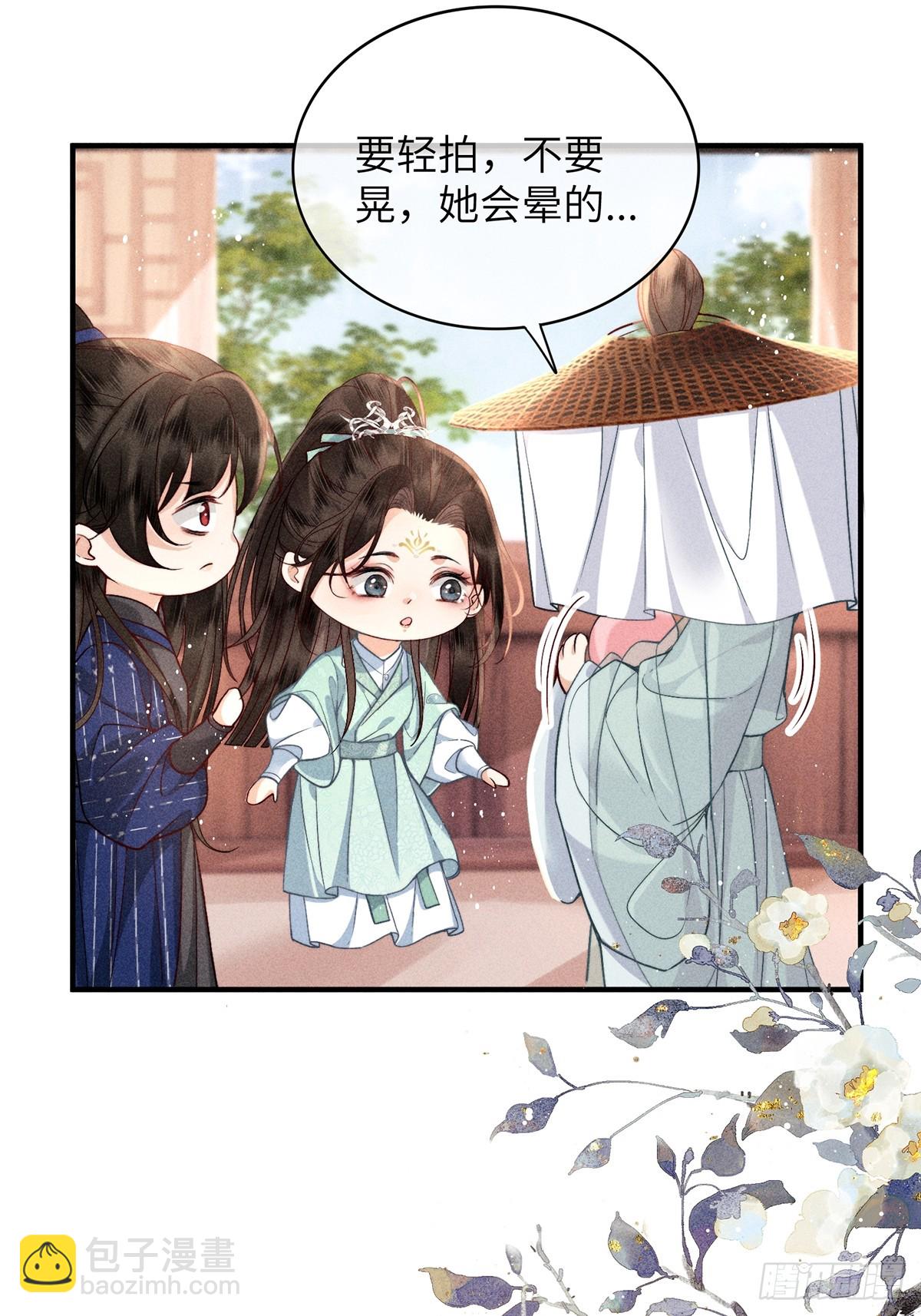 《不守夫德(别名撒娇女帝最好命)》第六十七话 魂归 第27页