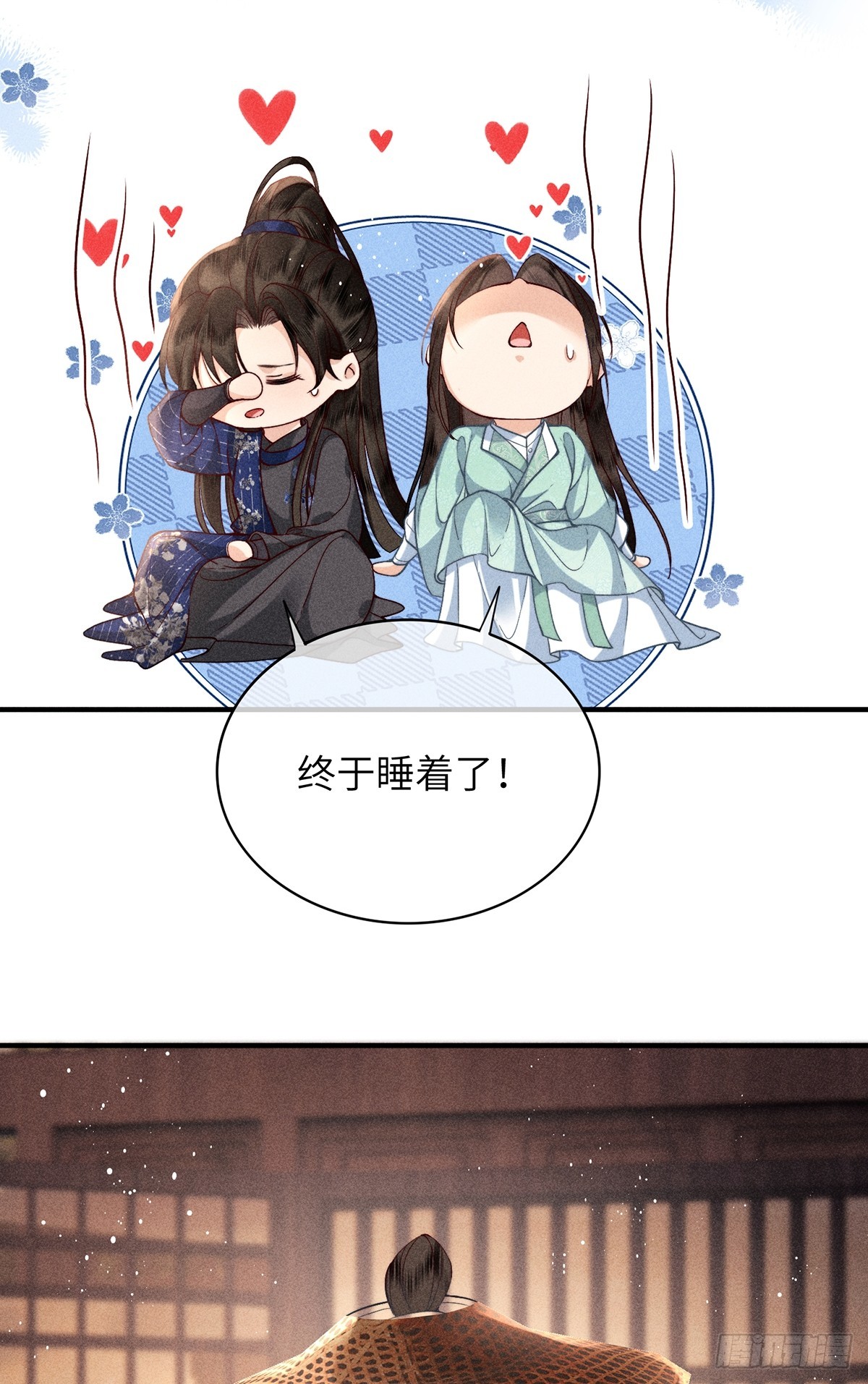 《不守夫德(别名撒娇女帝最好命)》第六十七话 魂归 第29页