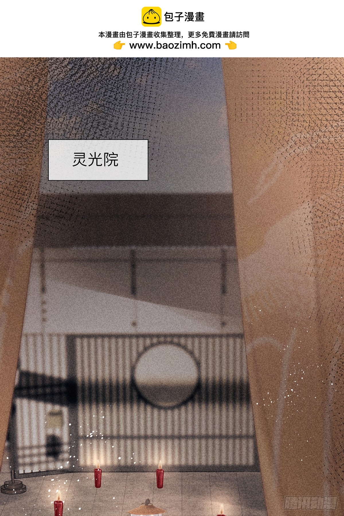 《不守夫德(别名撒娇女帝最好命)》第六十七话 魂归 第2页