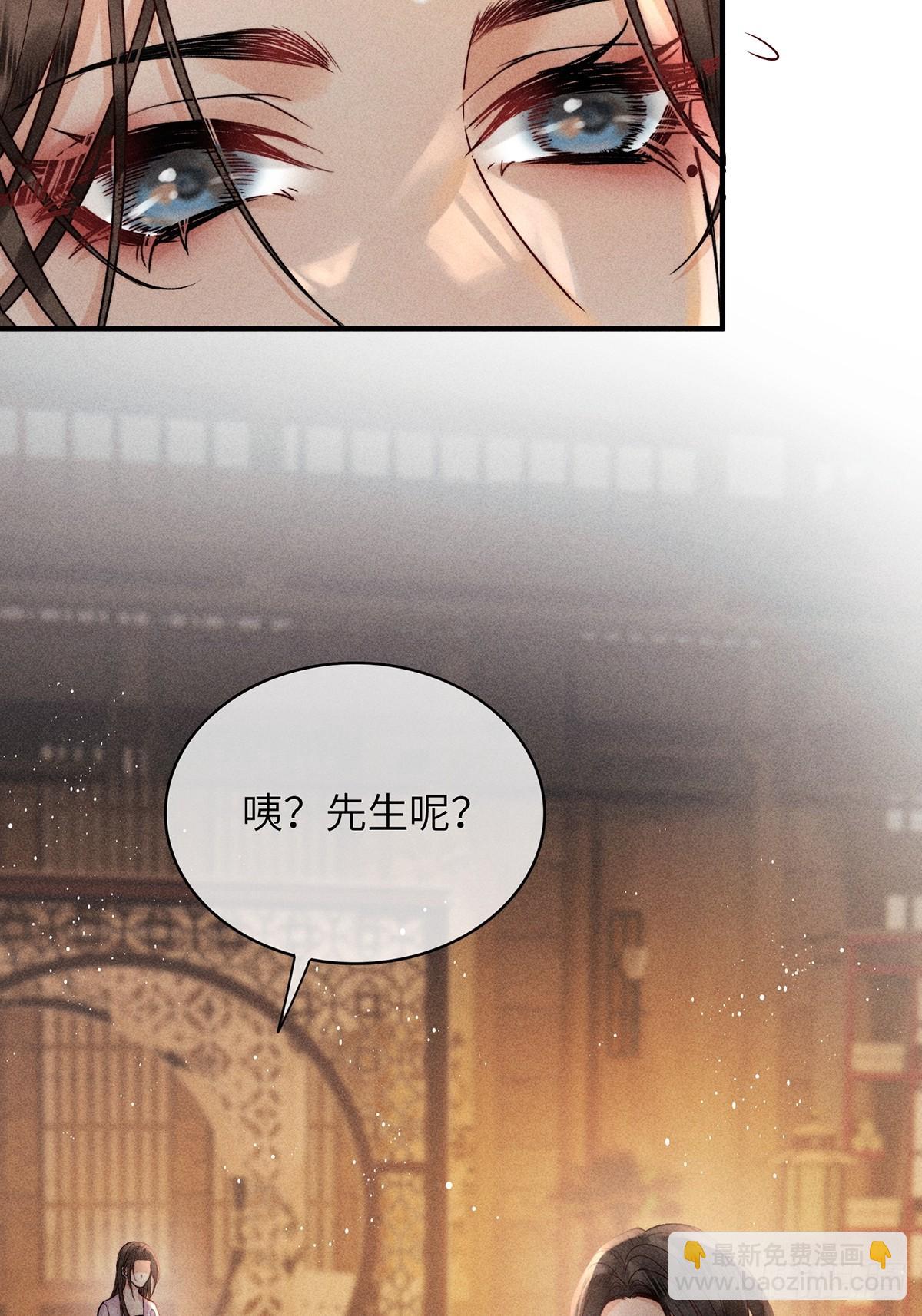 《不守夫德(别名撒娇女帝最好命)》第六十七话 魂归 第34页