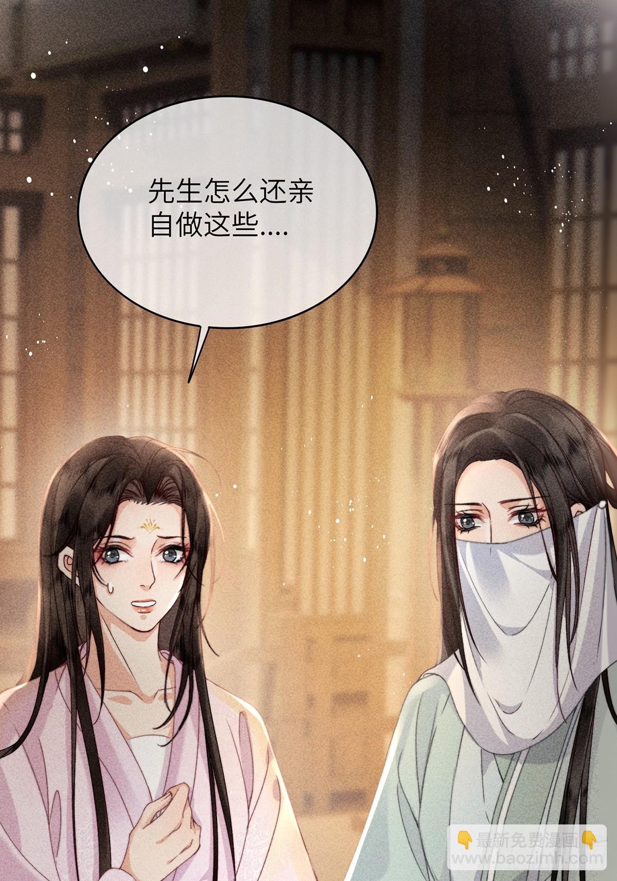 《不守夫德(别名撒娇女帝最好命)》第六十七话 魂归 第37页