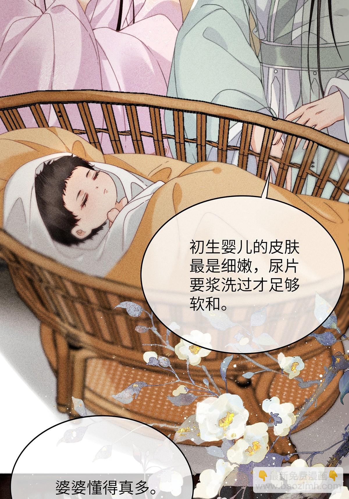 《不守夫德(别名撒娇女帝最好命)》第六十七话 魂归 第38页