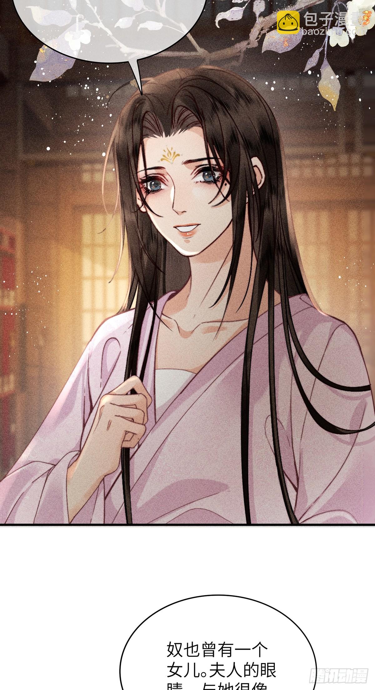 《不守夫德(别名撒娇女帝最好命)》第六十七话 魂归 第39页