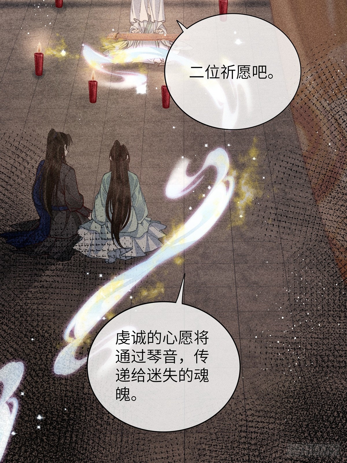 《不守夫德(别名撒娇女帝最好命)》第六十七话 魂归 第3页