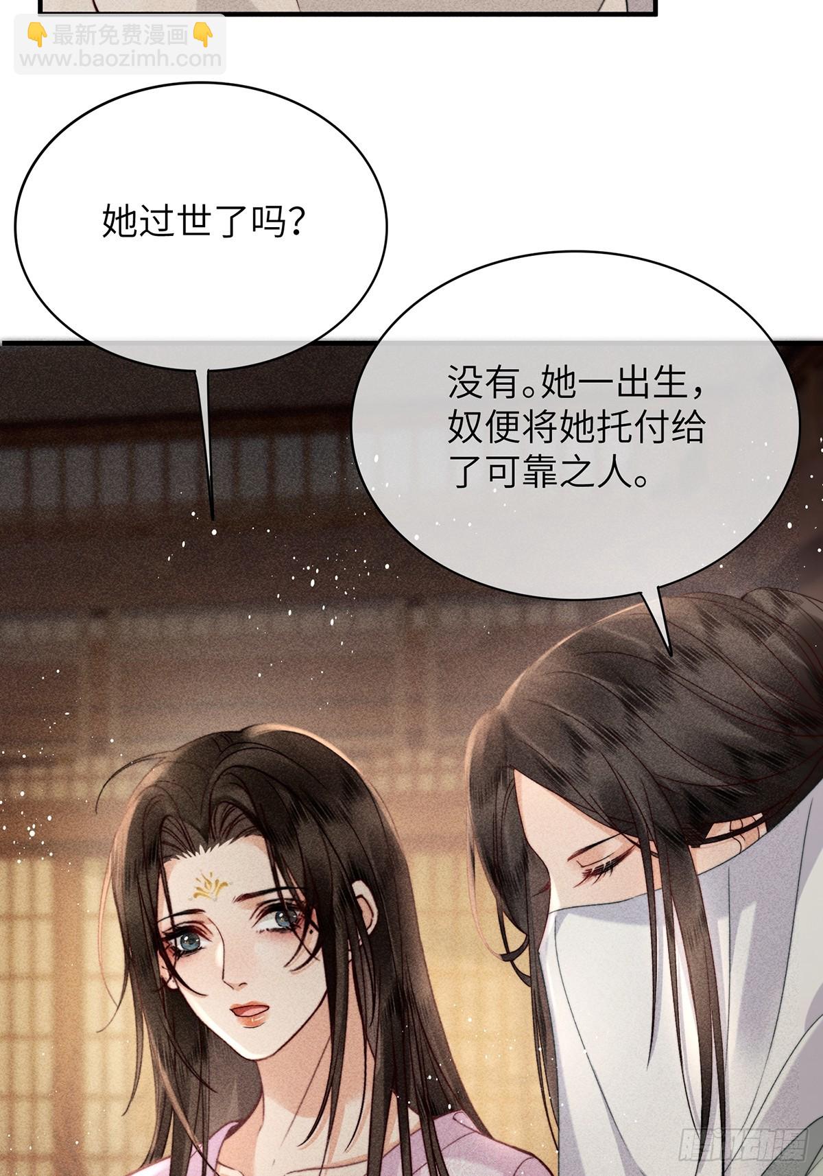 《不守夫德(别名撒娇女帝最好命)》第六十七话 魂归 第41页