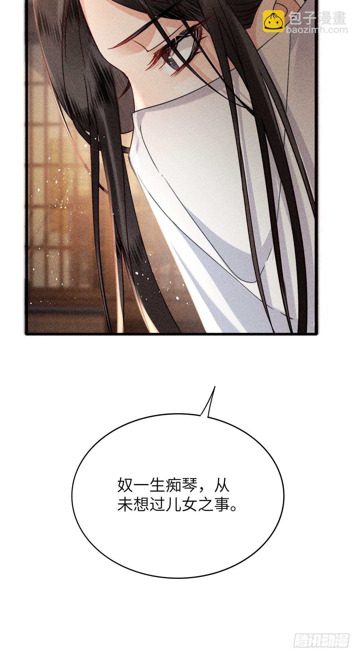《不守夫德(别名撒娇女帝最好命)》第六十七话 魂归 第43页