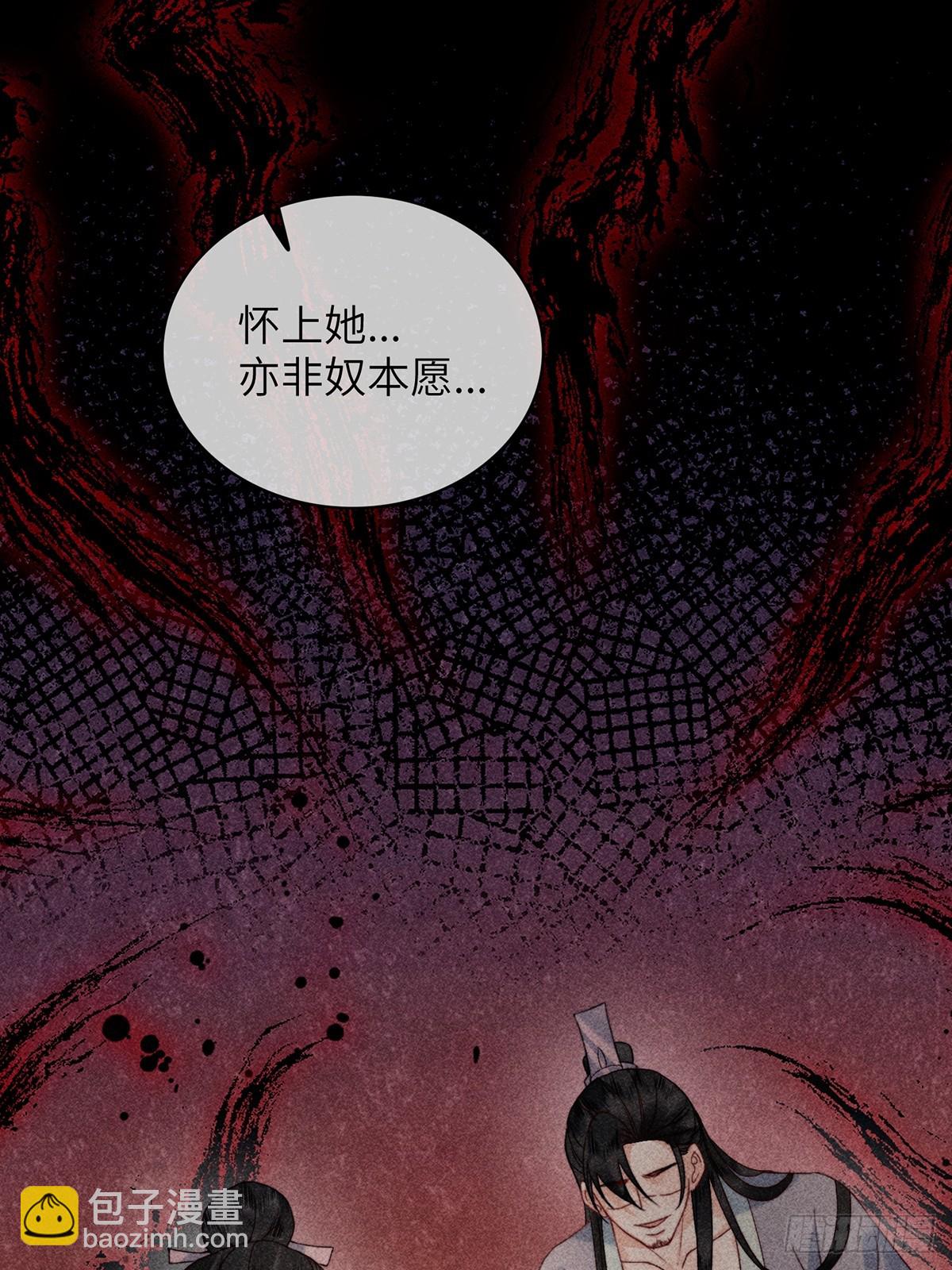 《不守夫德(别名撒娇女帝最好命)》第六十七话 魂归 第44页