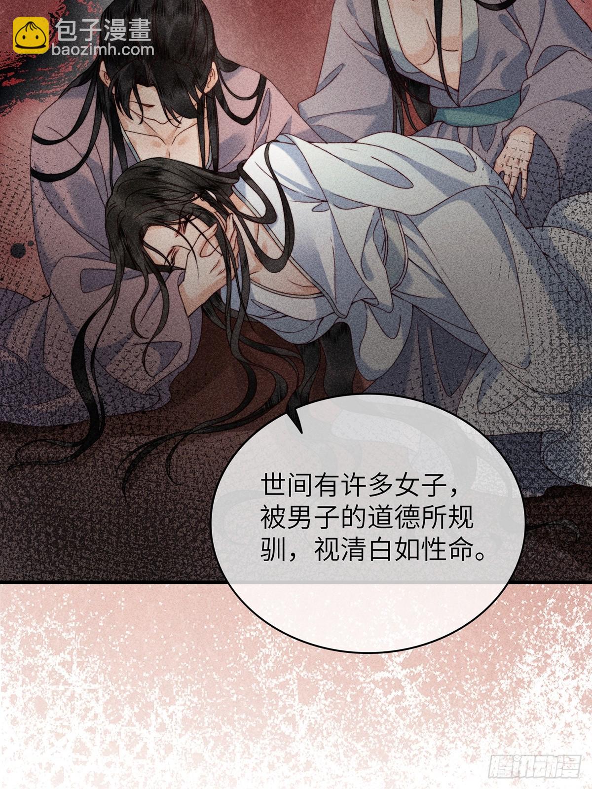 《不守夫德(别名撒娇女帝最好命)》第六十七话 魂归 第45页