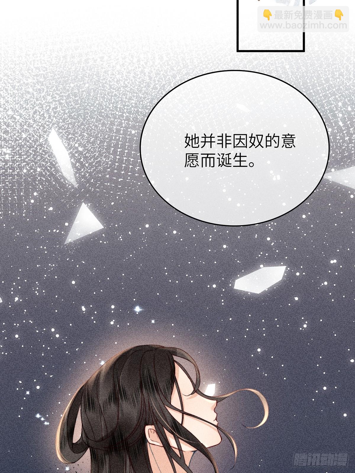 《不守夫德(别名撒娇女帝最好命)》第六十七话 魂归 第48页
