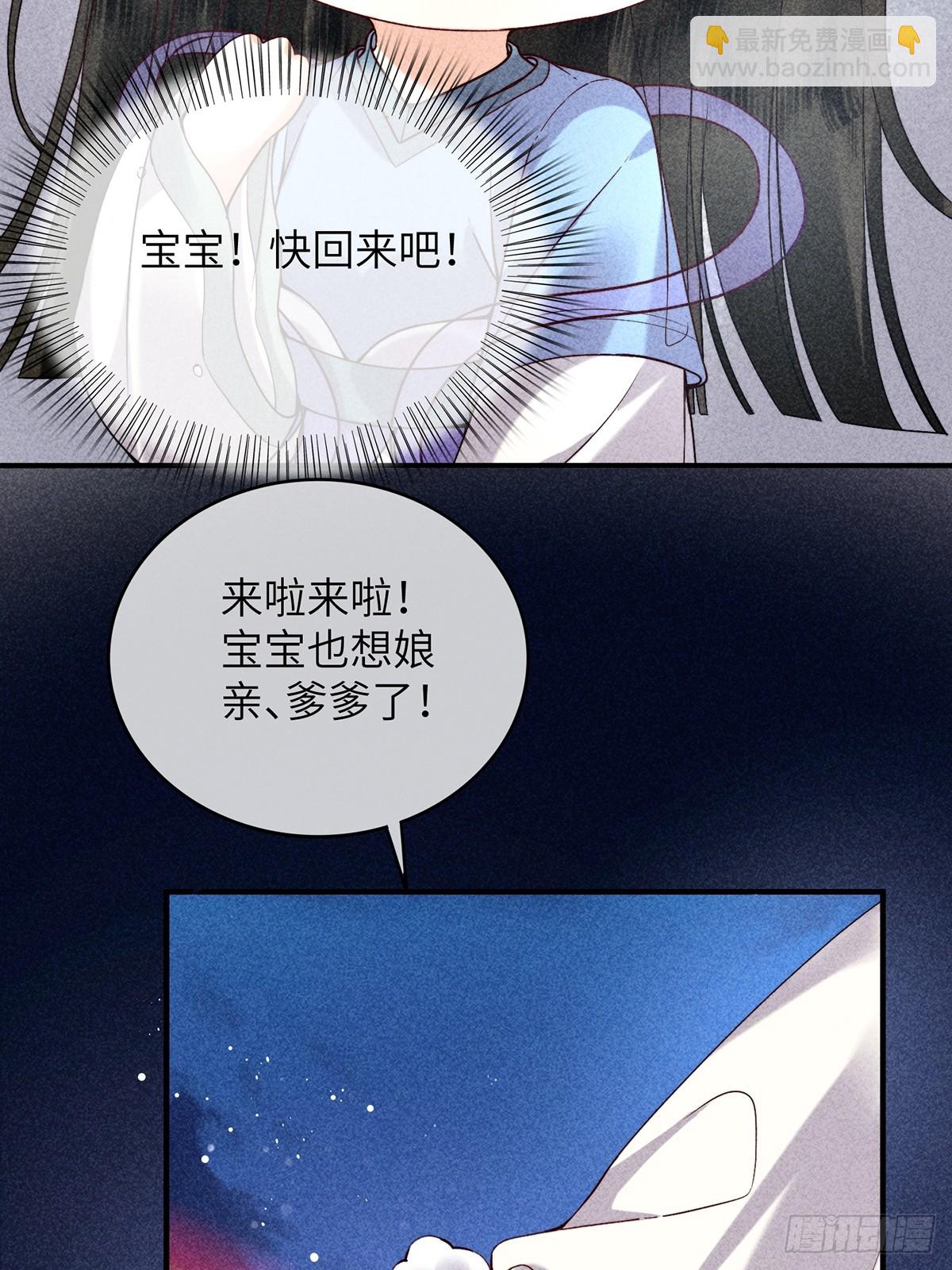 《不守夫德(别名撒娇女帝最好命)》第六十七话 魂归 第9页