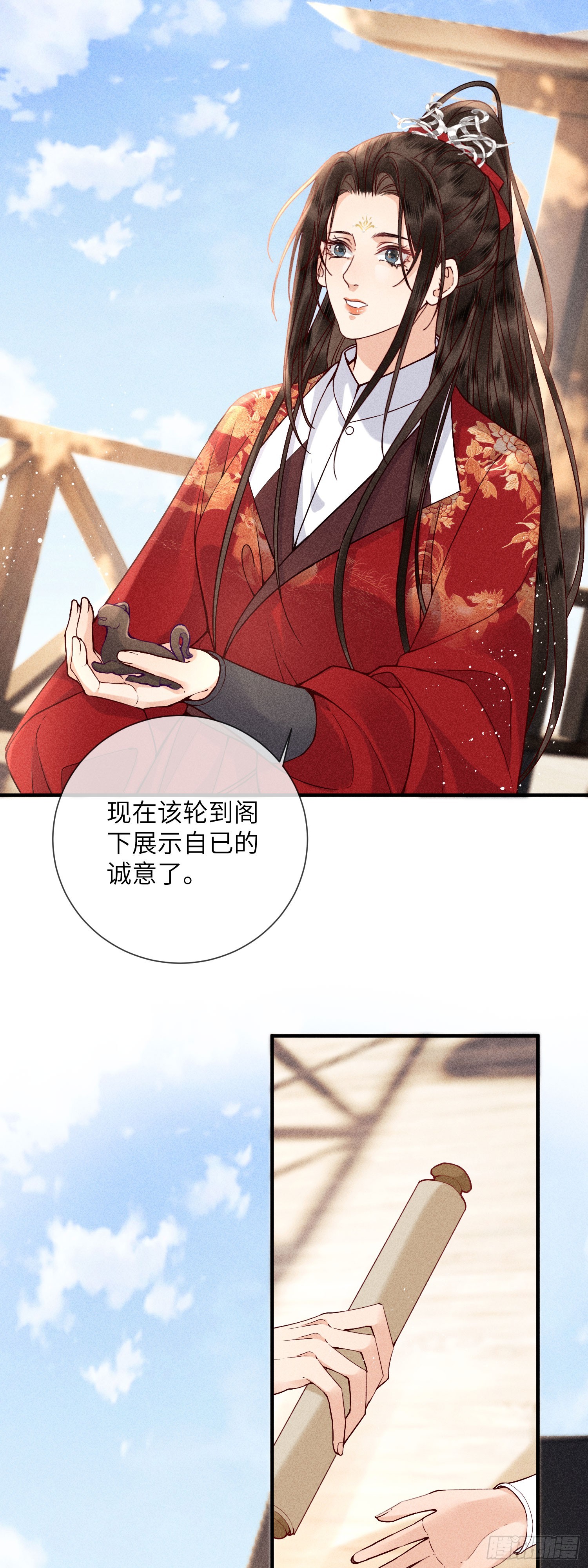 《不守夫德(别名撒娇女帝最好命)》第六十九话 出洞 第14页