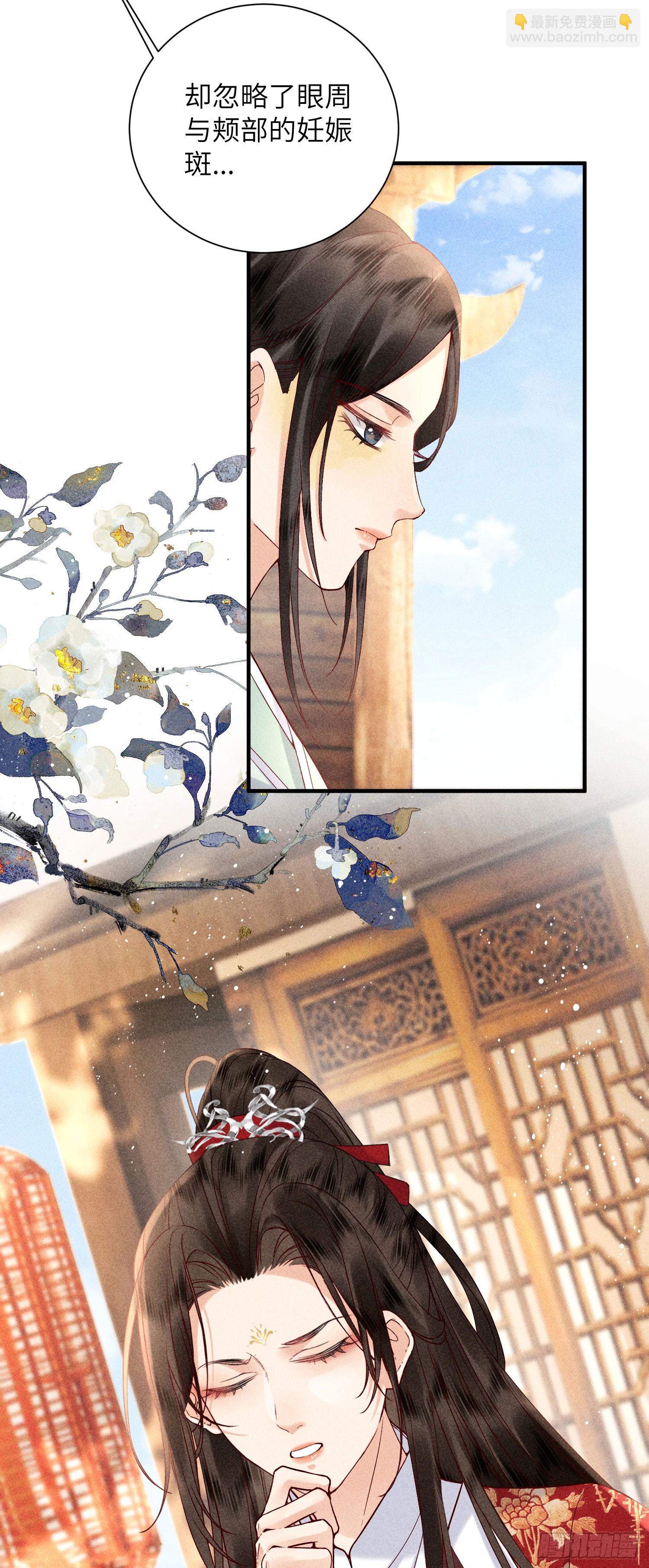 《不守夫德(别名撒娇女帝最好命)》第六十九话 出洞 第18页