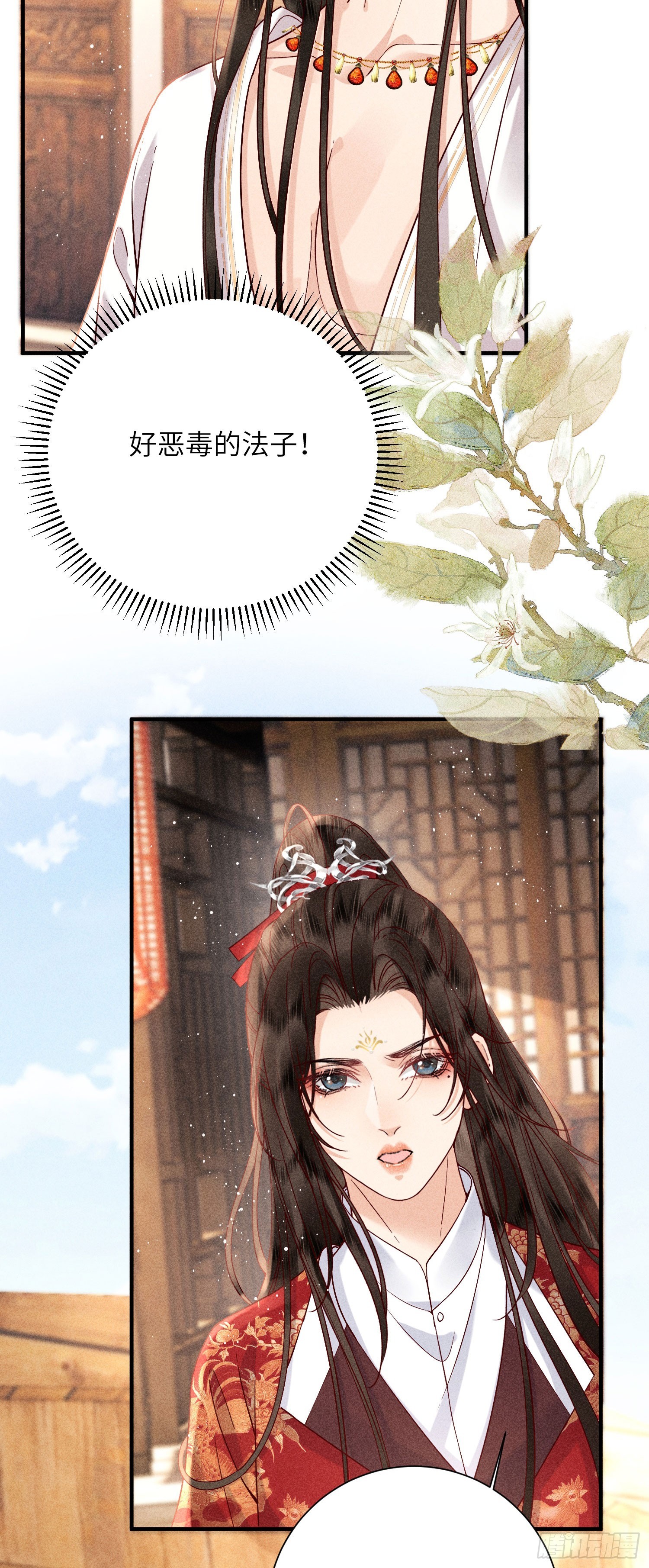《不守夫德(别名撒娇女帝最好命)》第六十九话 出洞 第21页