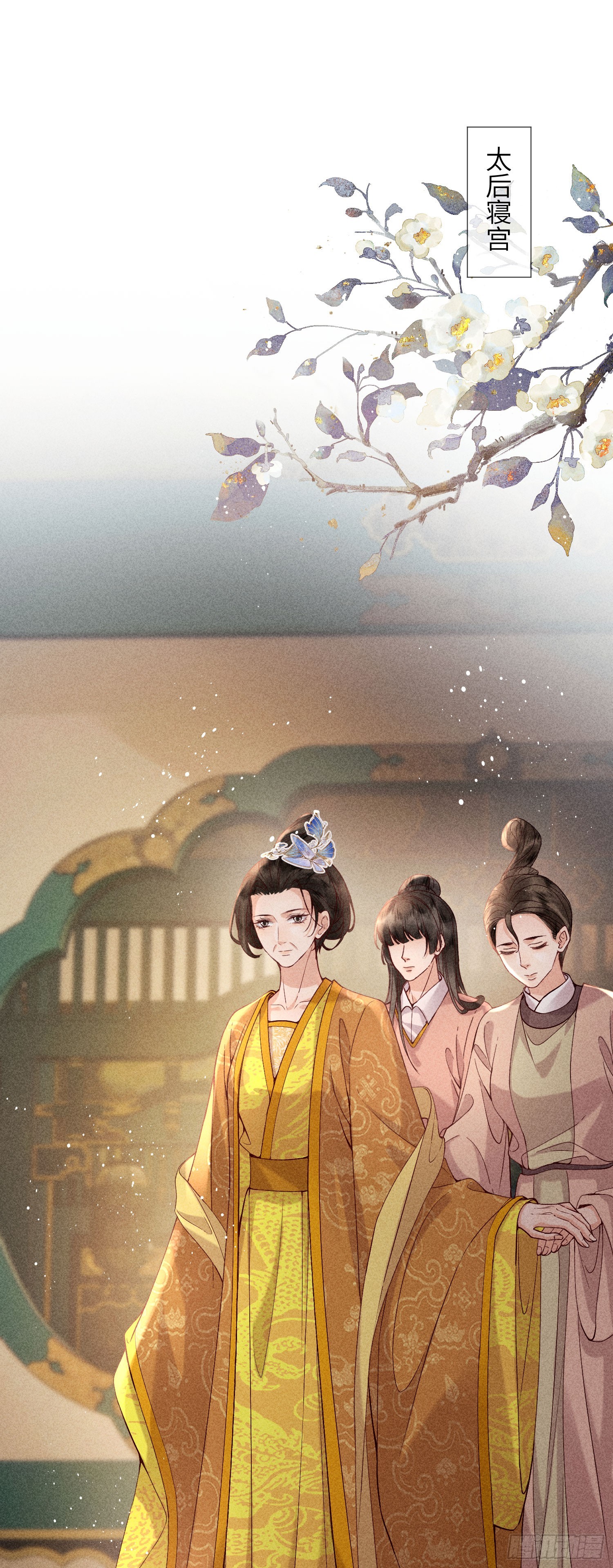 《不守夫德(别名撒娇女帝最好命)》第六十九话 出洞 第23页