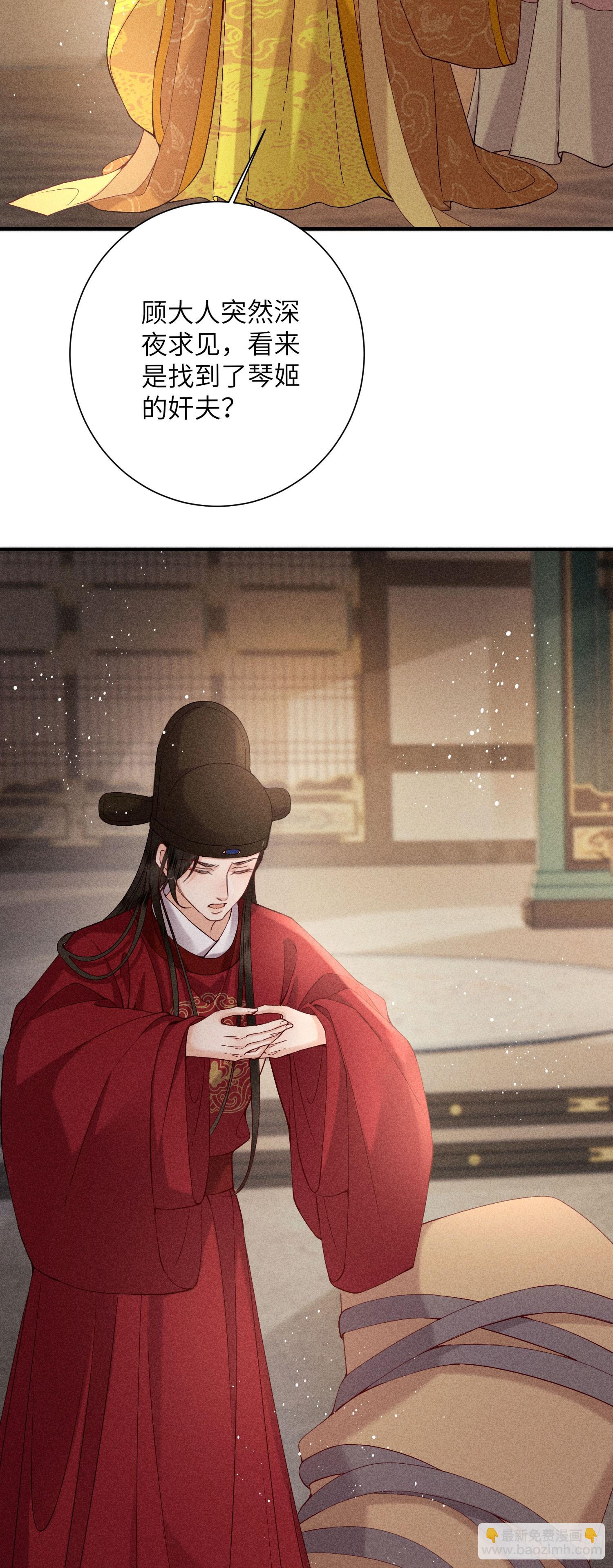 《不守夫德(别名撒娇女帝最好命)》第六十九话 出洞 第24页