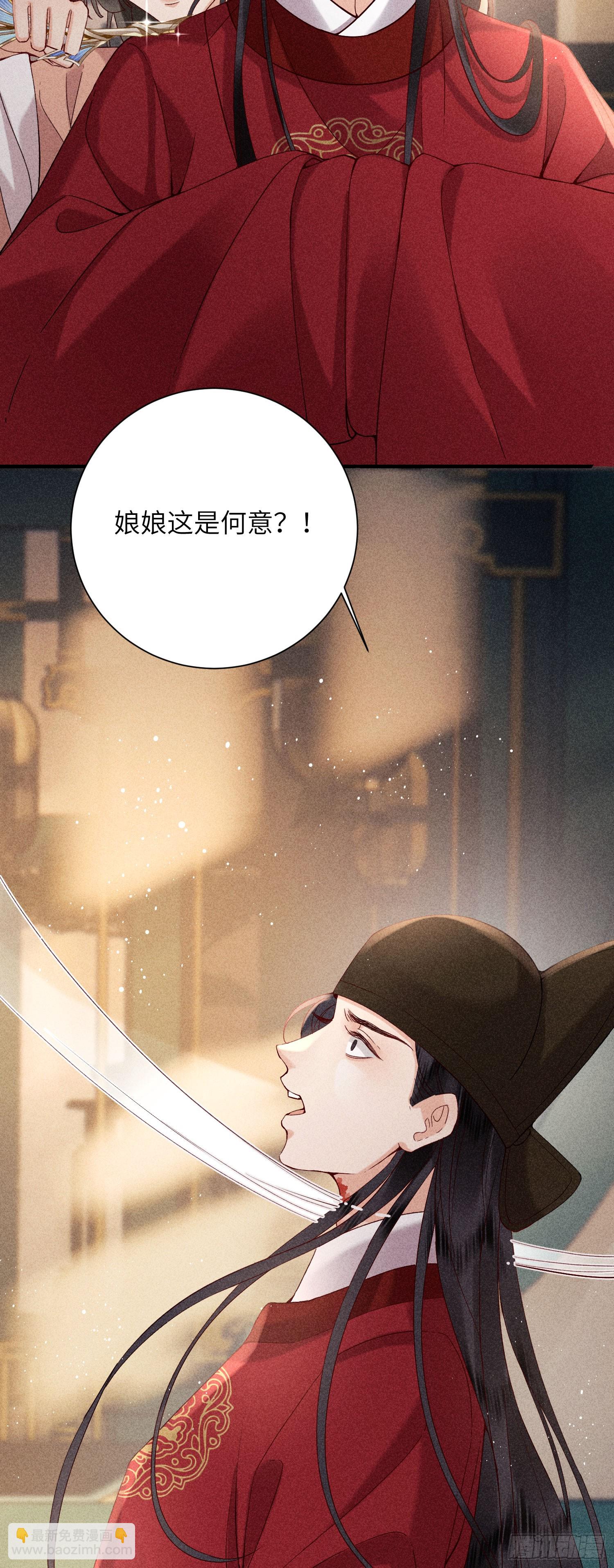 《不守夫德(别名撒娇女帝最好命)》第六十九话 出洞 第27页