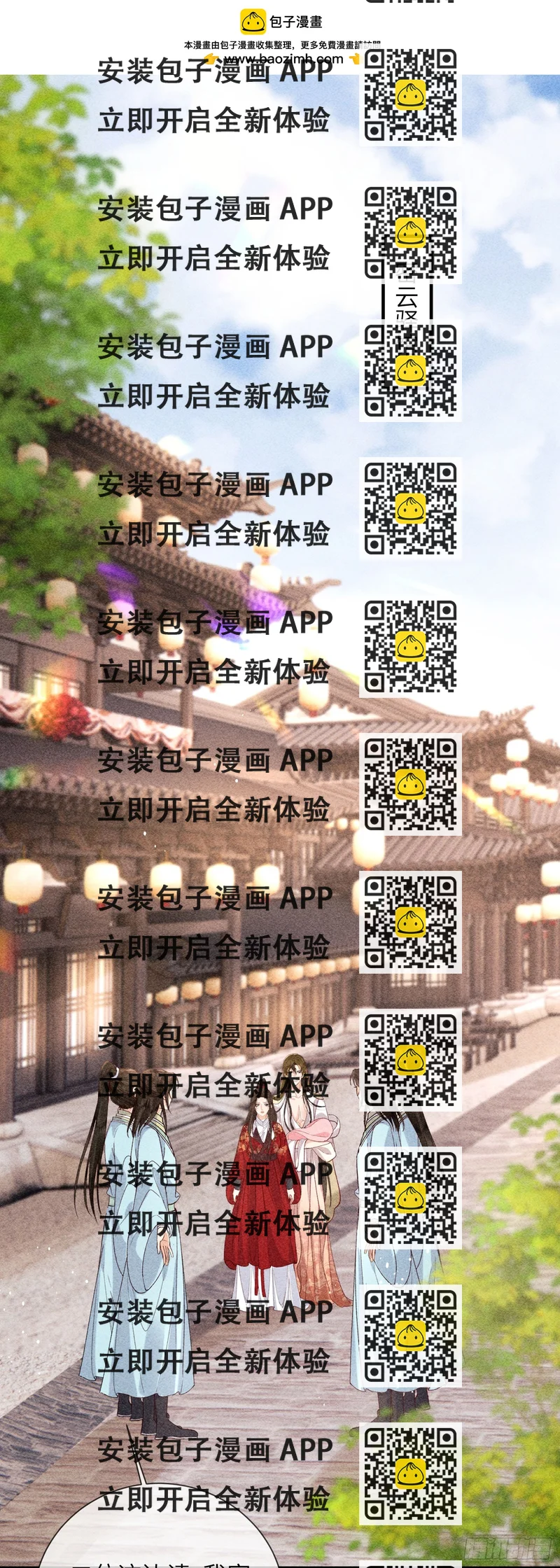 《不守夫德(别名撒娇女帝最好命)》第六十九话 出洞 第2页