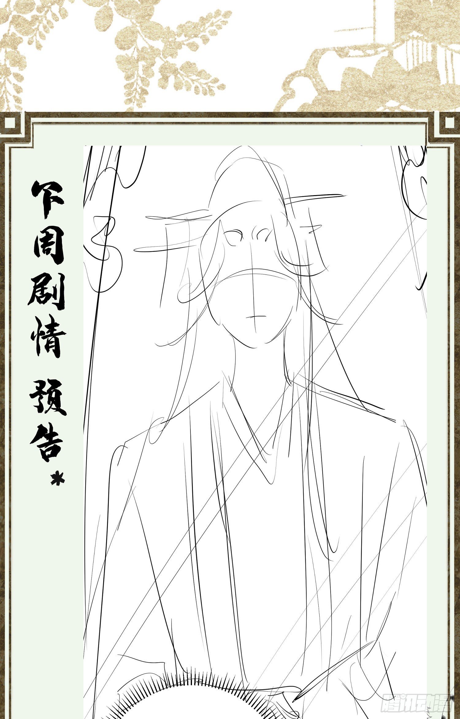 《不守夫德(别名撒娇女帝最好命)》第六十九话 出洞 第34页