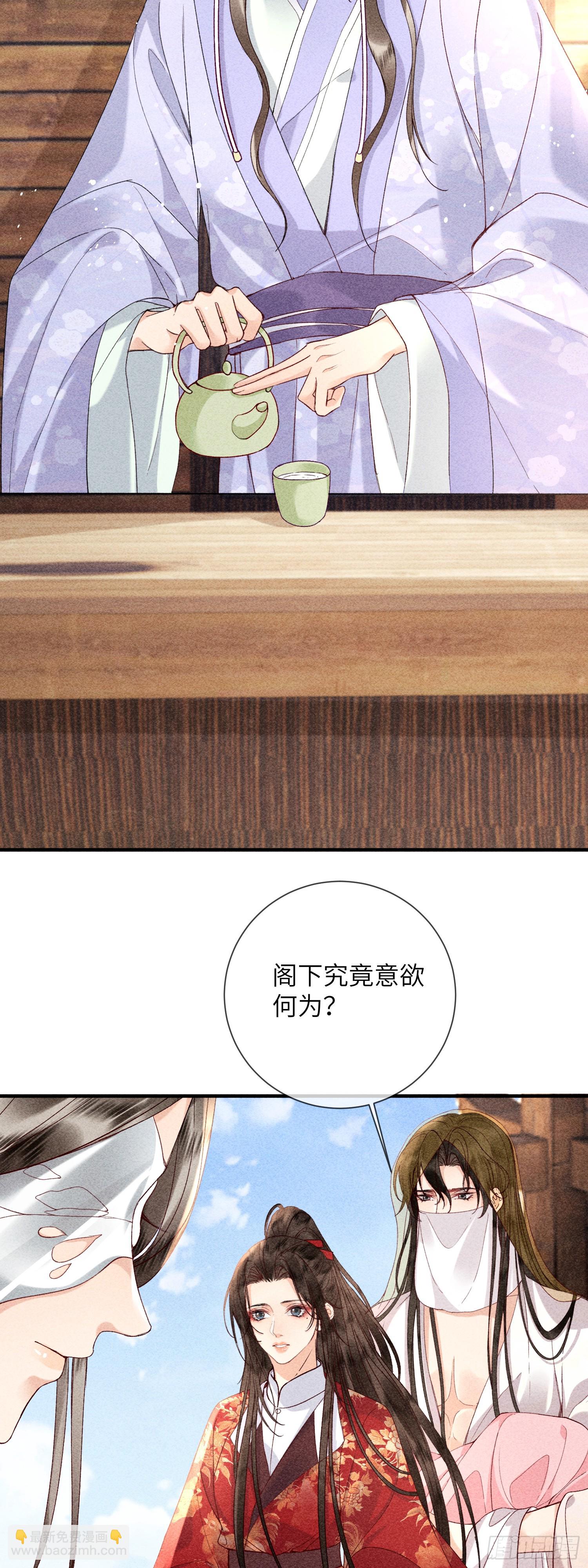 《不守夫德(别名撒娇女帝最好命)》第六十九话 出洞 第5页