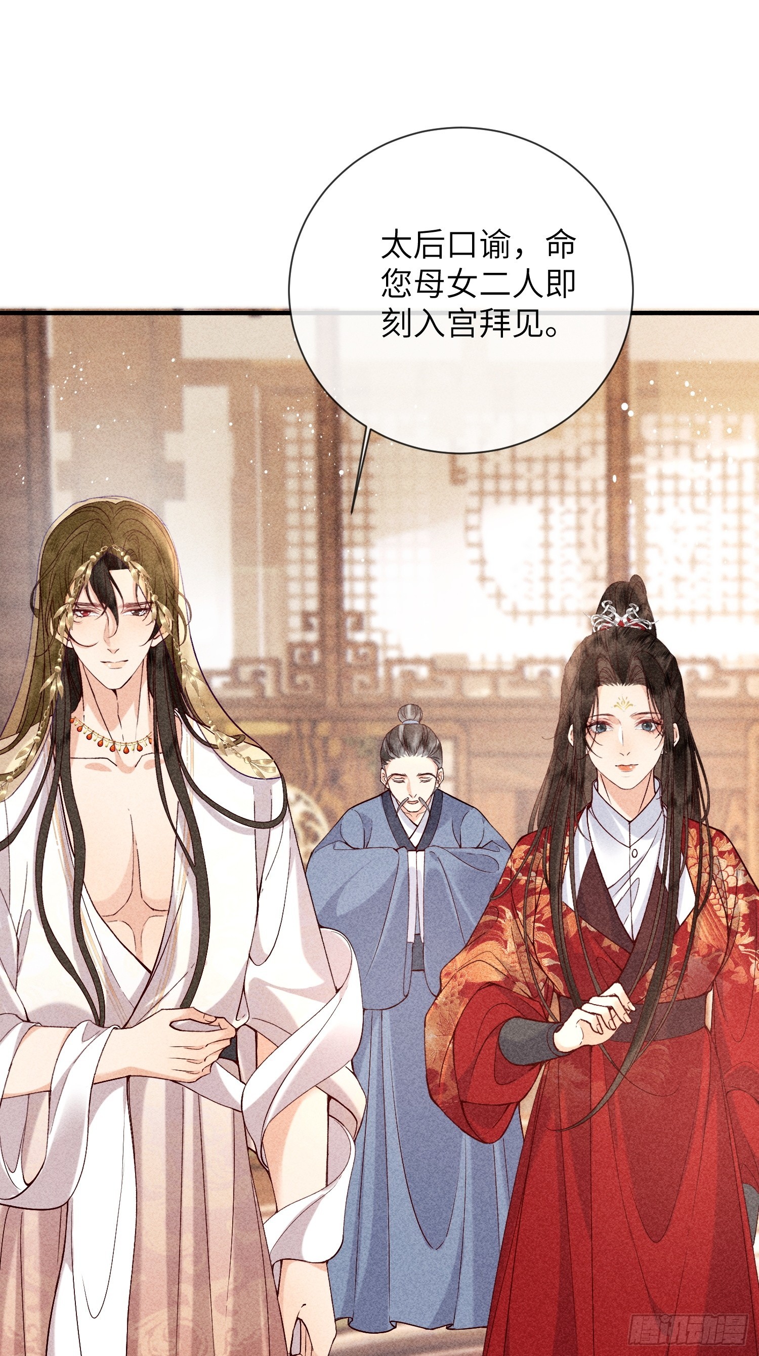《不守夫德(别名撒娇女帝最好命)》第七十话 不守夫德 第10页